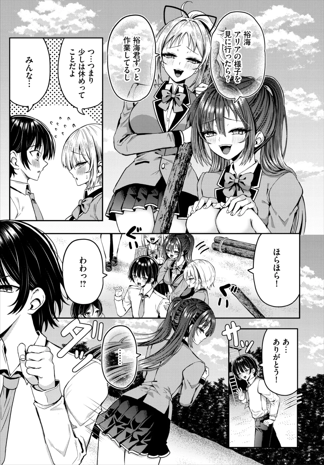 Dascomi Vol.42 [Digital] 图片编号 149