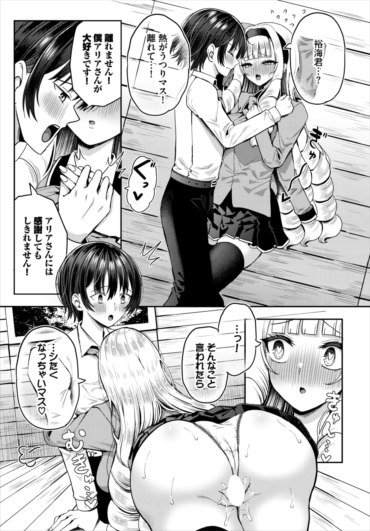 Dascomi Vol.42 [Digital] 图片编号 151