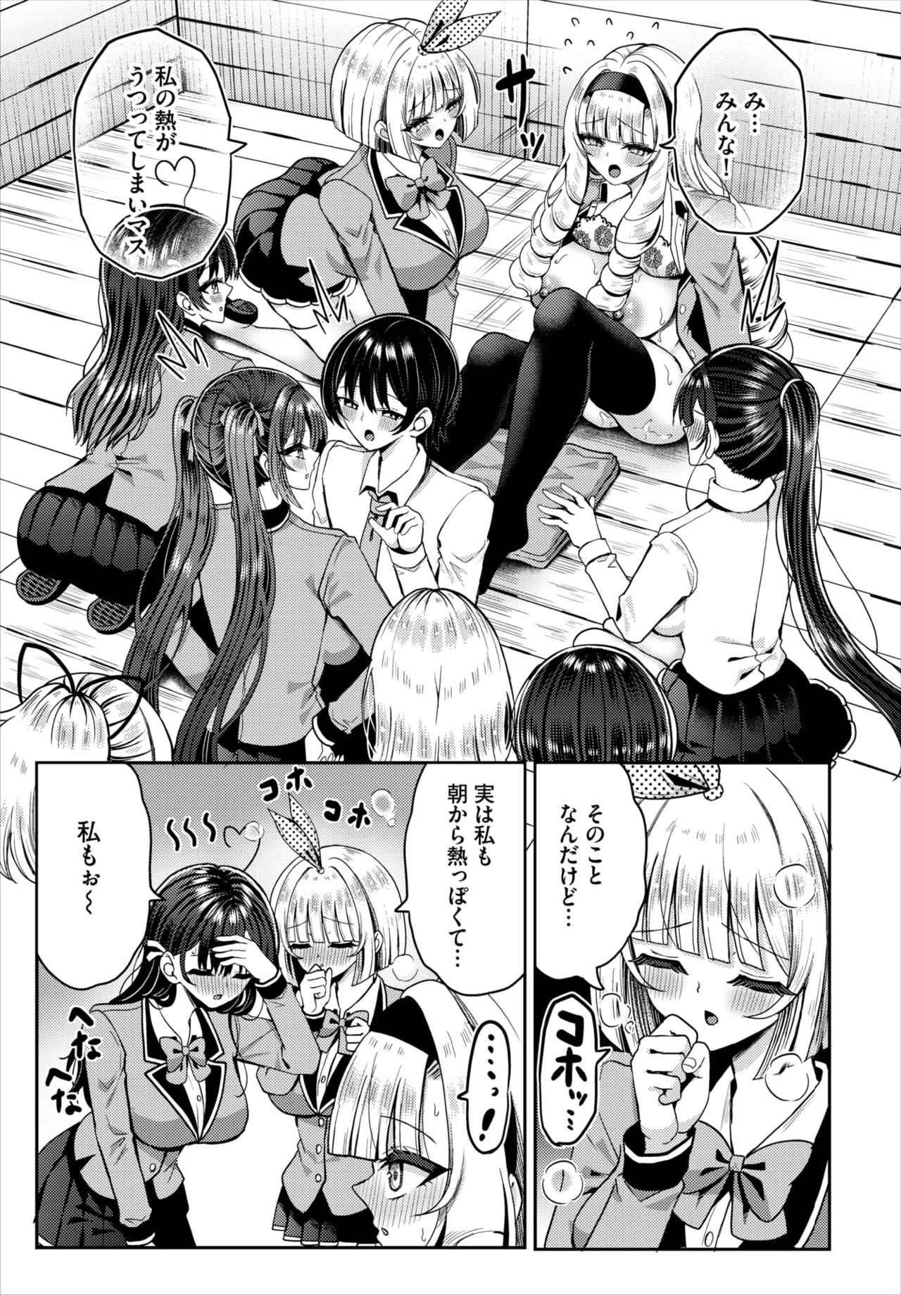 Dascomi Vol.42 [Digital] 图片编号 157