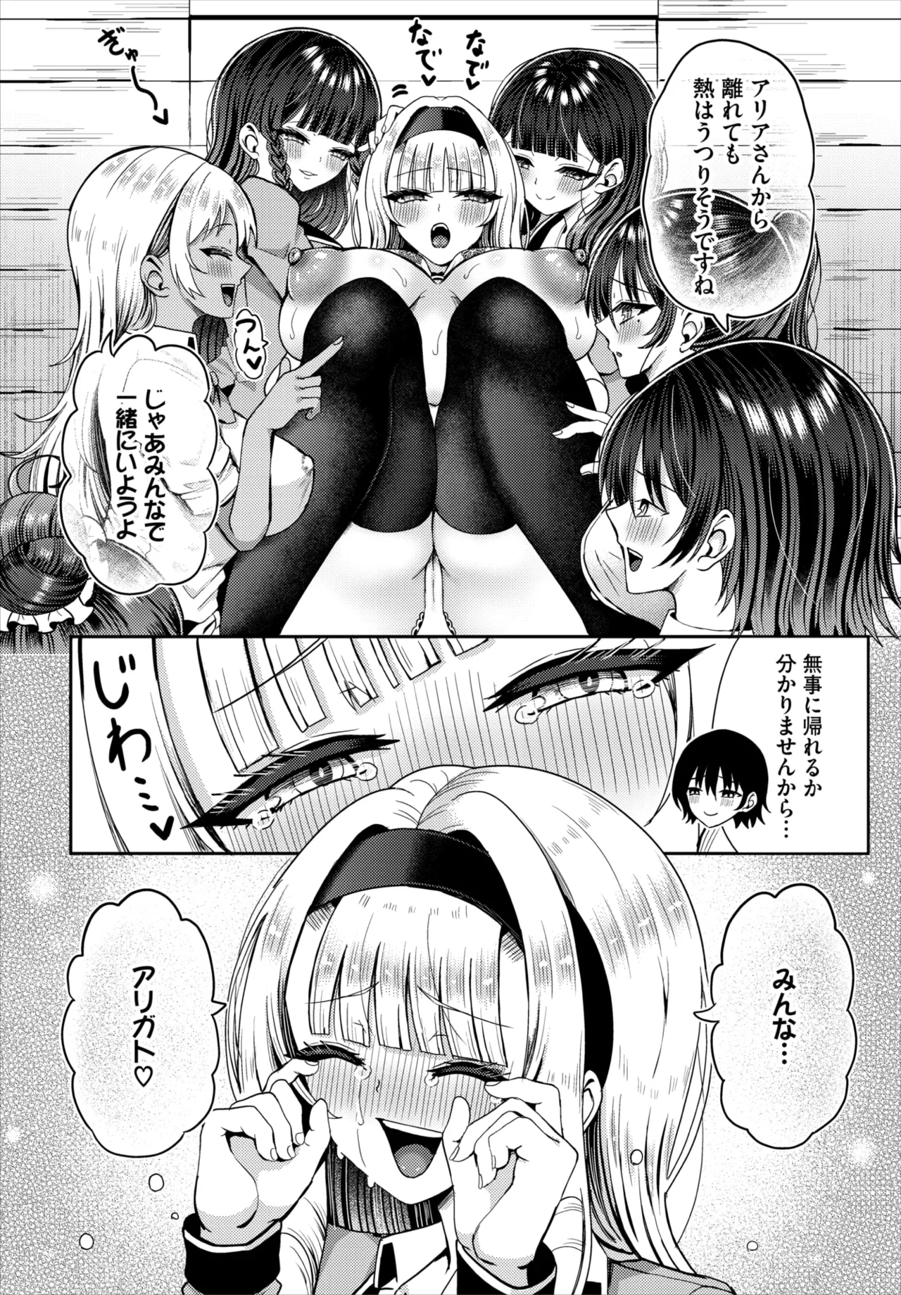 Dascomi Vol.42 [Digital] 图片编号 158