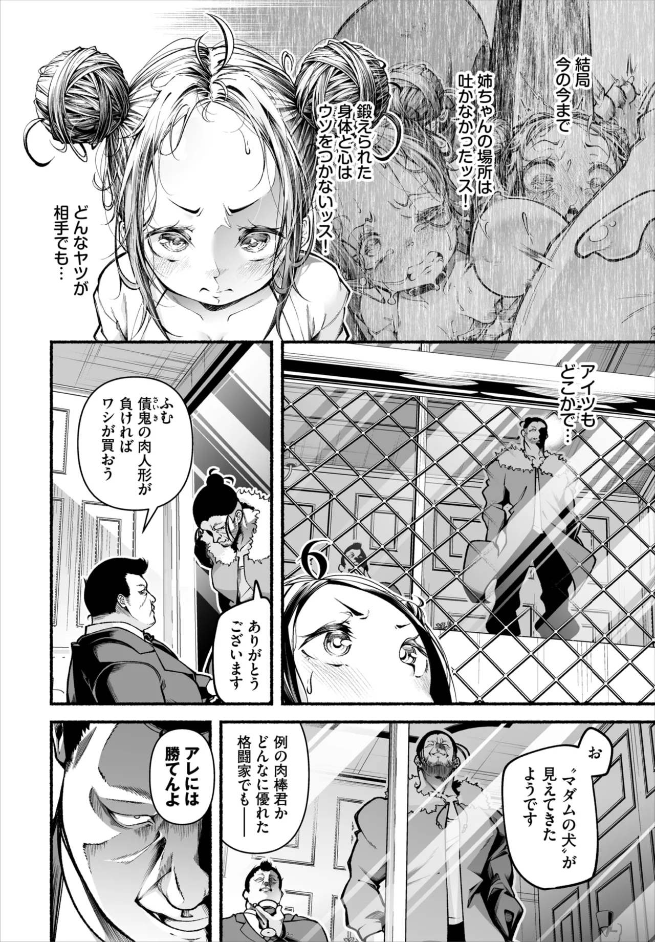 Dascomi Vol.42 [Digital] 图片编号 182