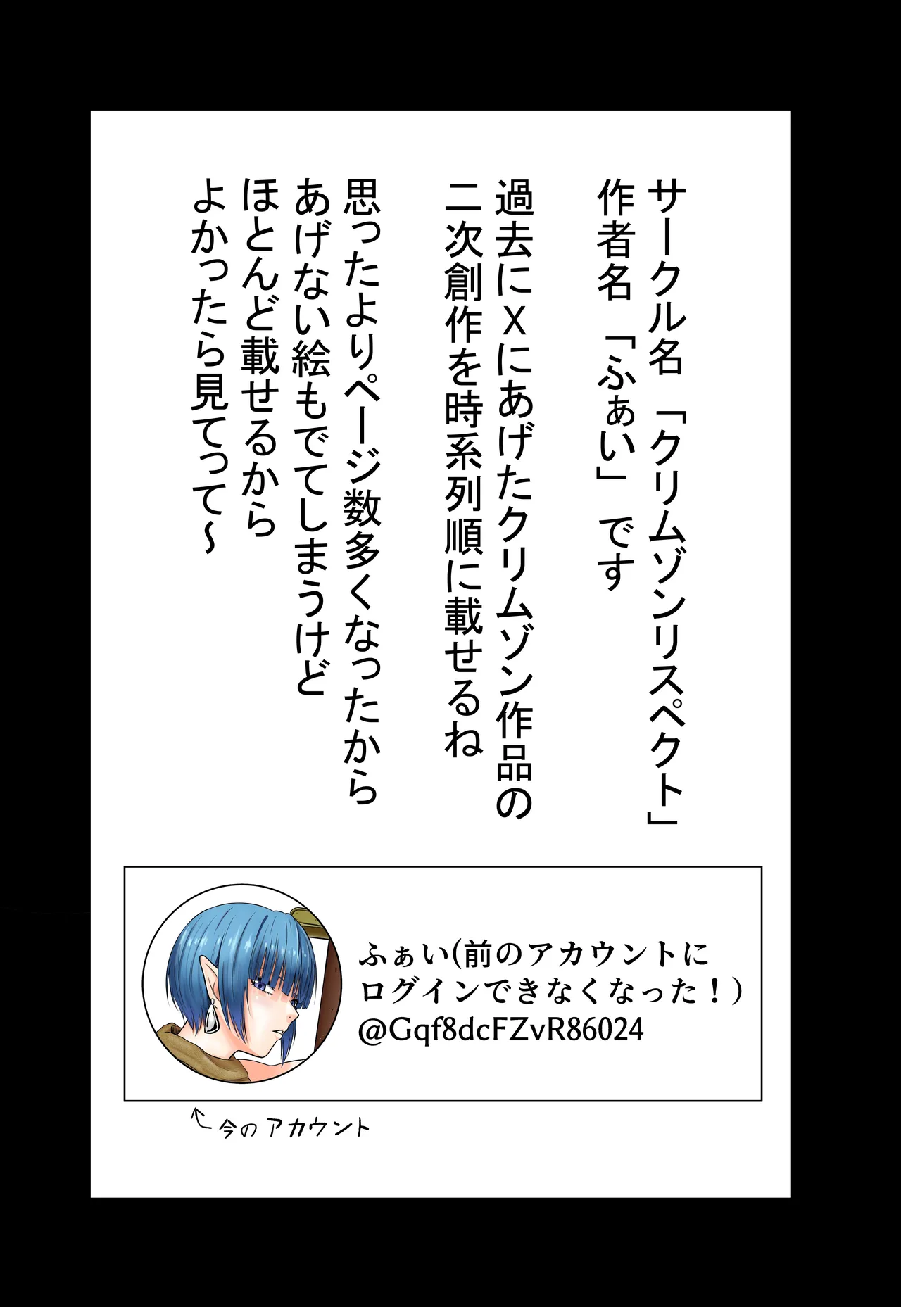 [Crimson Respect (Fai)]  X Senden Hon 图片编号 2