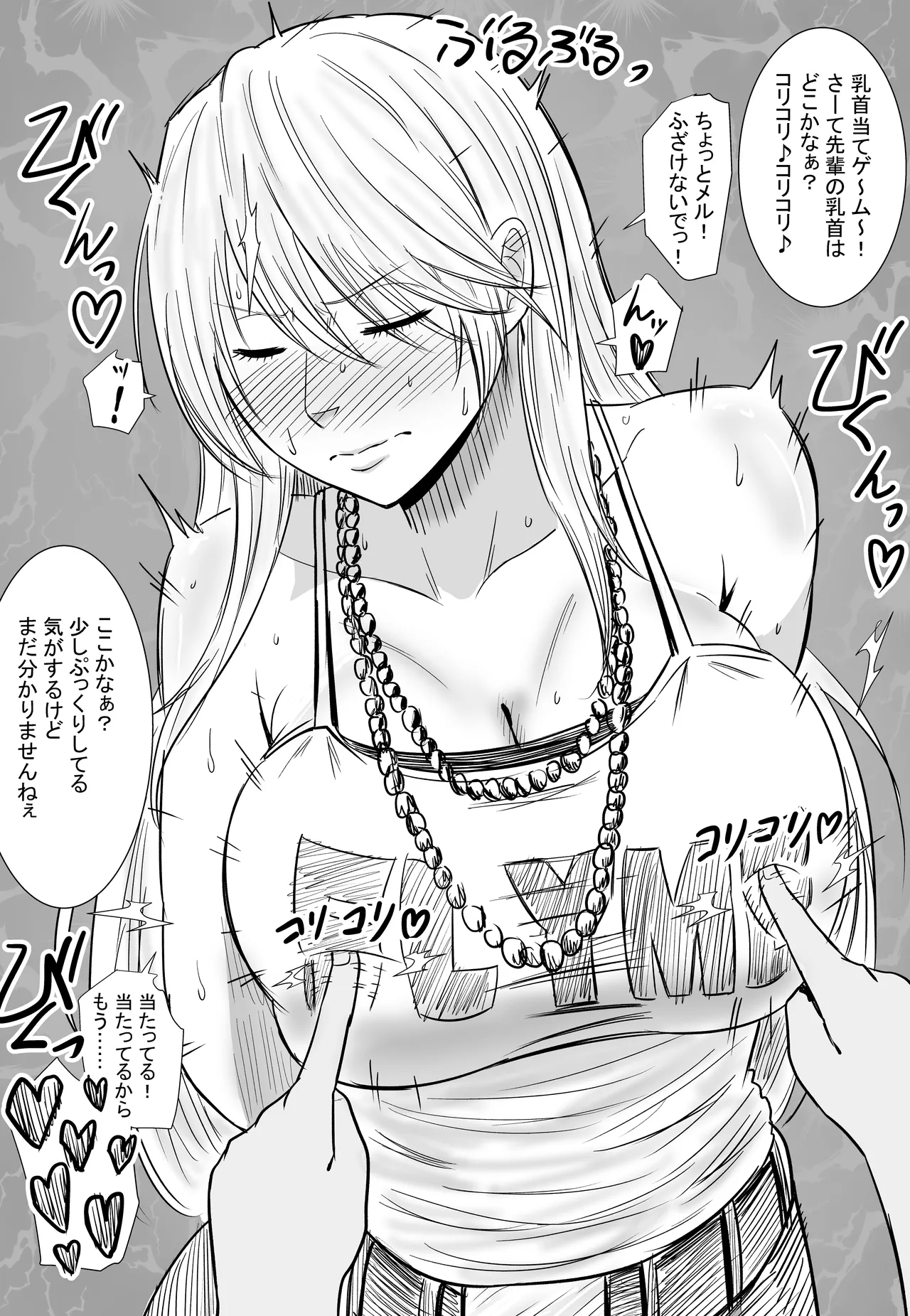 [Crimson Respect (Fai)]  X Senden Hon 图片编号 67