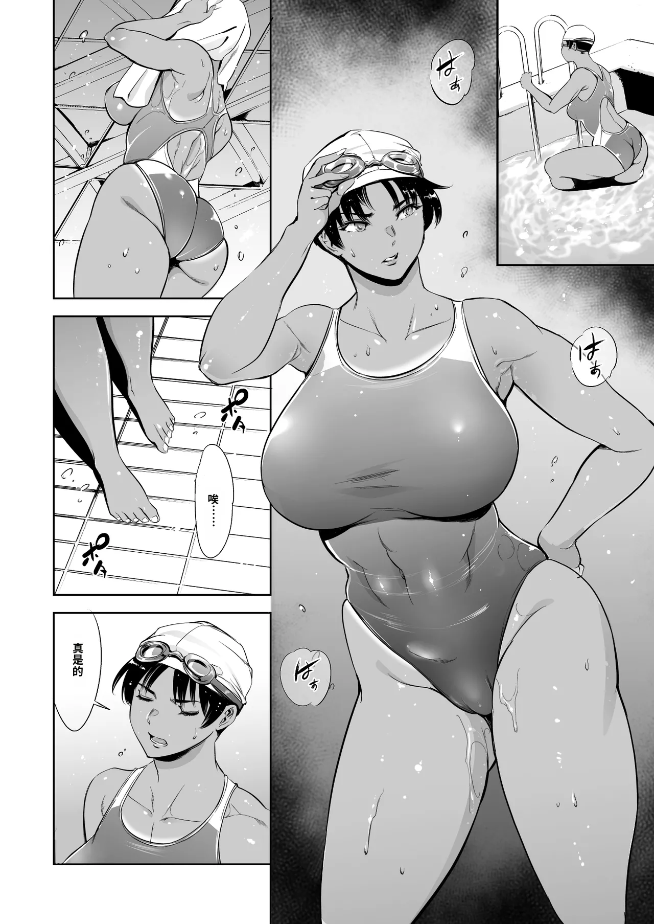 [Maguro☆Fiction (Tuna Empire)] Tsugi no Yoyaku tte Itsu dakke 中文机翻 52eme image