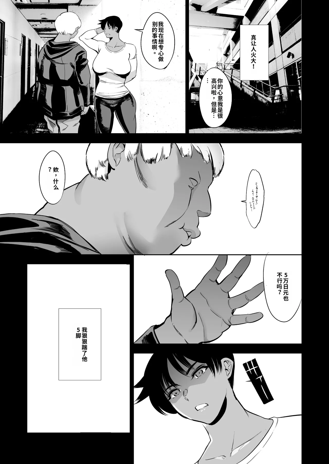 [Maguro☆Fiction (Tuna Empire)] Tsugi no Yoyaku tte Itsu dakke 中文机翻 53eme image