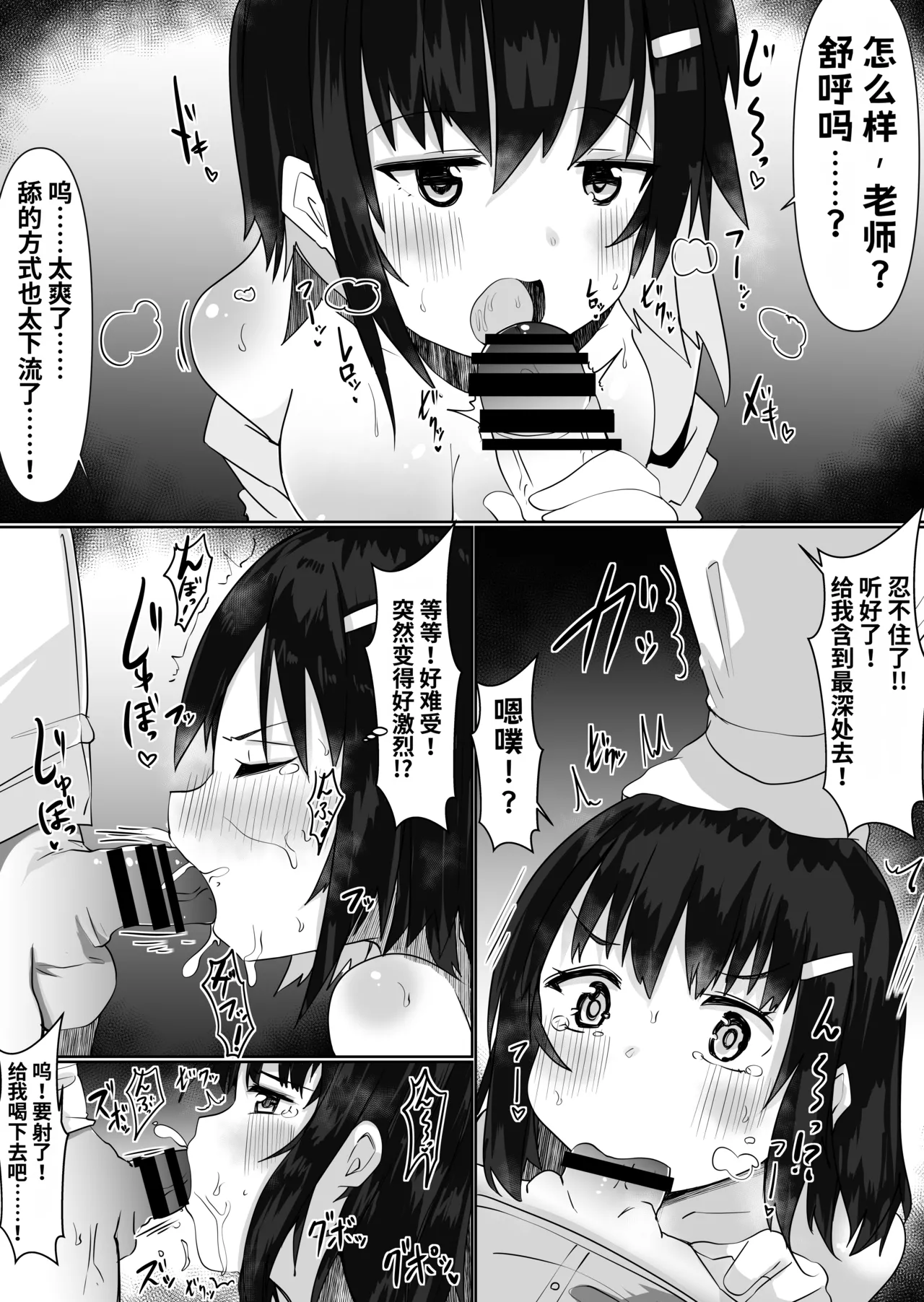 [Tetoga] Irekae Appli de Nottori Sex! ~ Onna no Karada de Sukebe Shimakuri ~ [Chinese] 图片编号 9