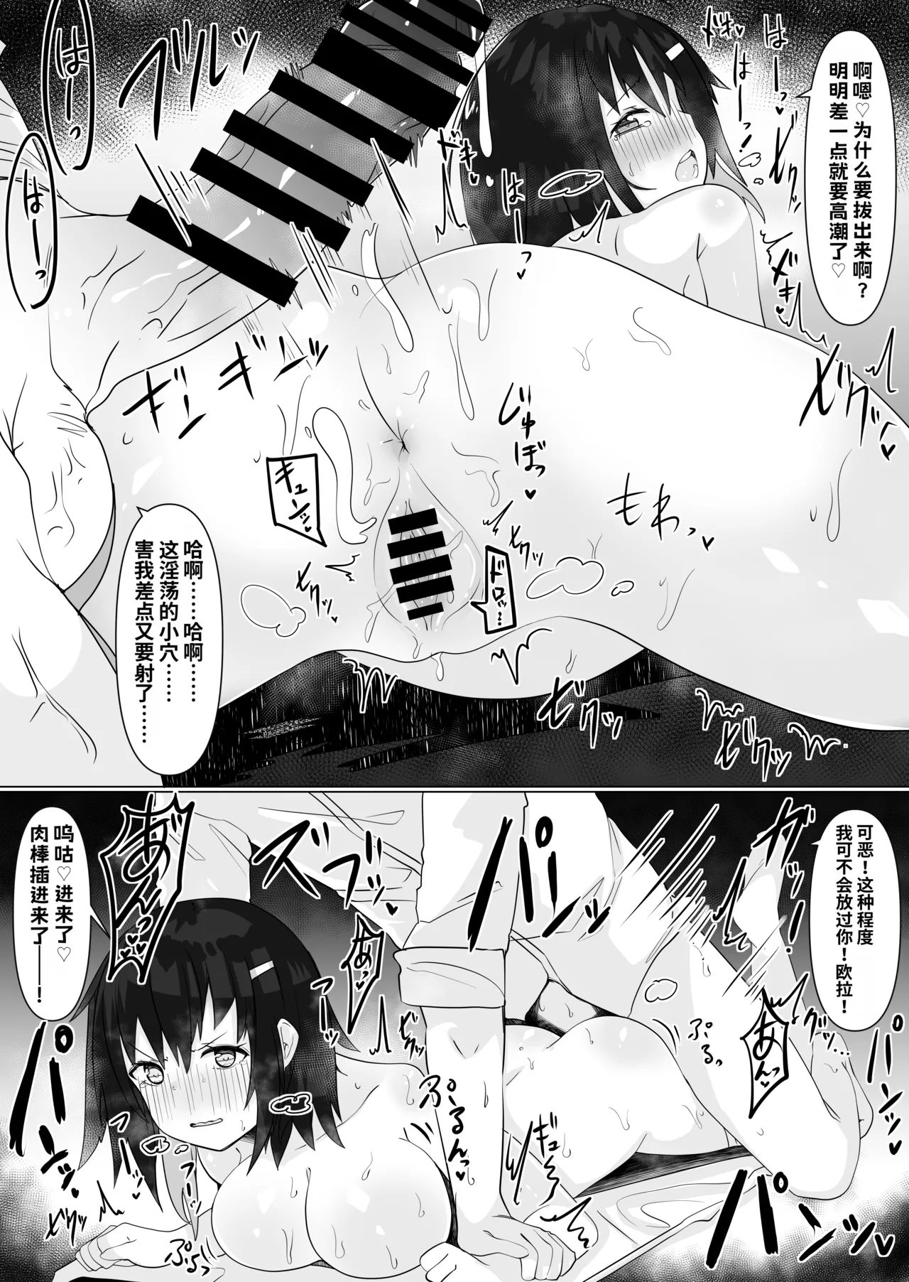 [Tetoga] Irekae Appli de Nottori Sex! ~ Onna no Karada de Sukebe Shimakuri ~ [Chinese] 图片编号 18