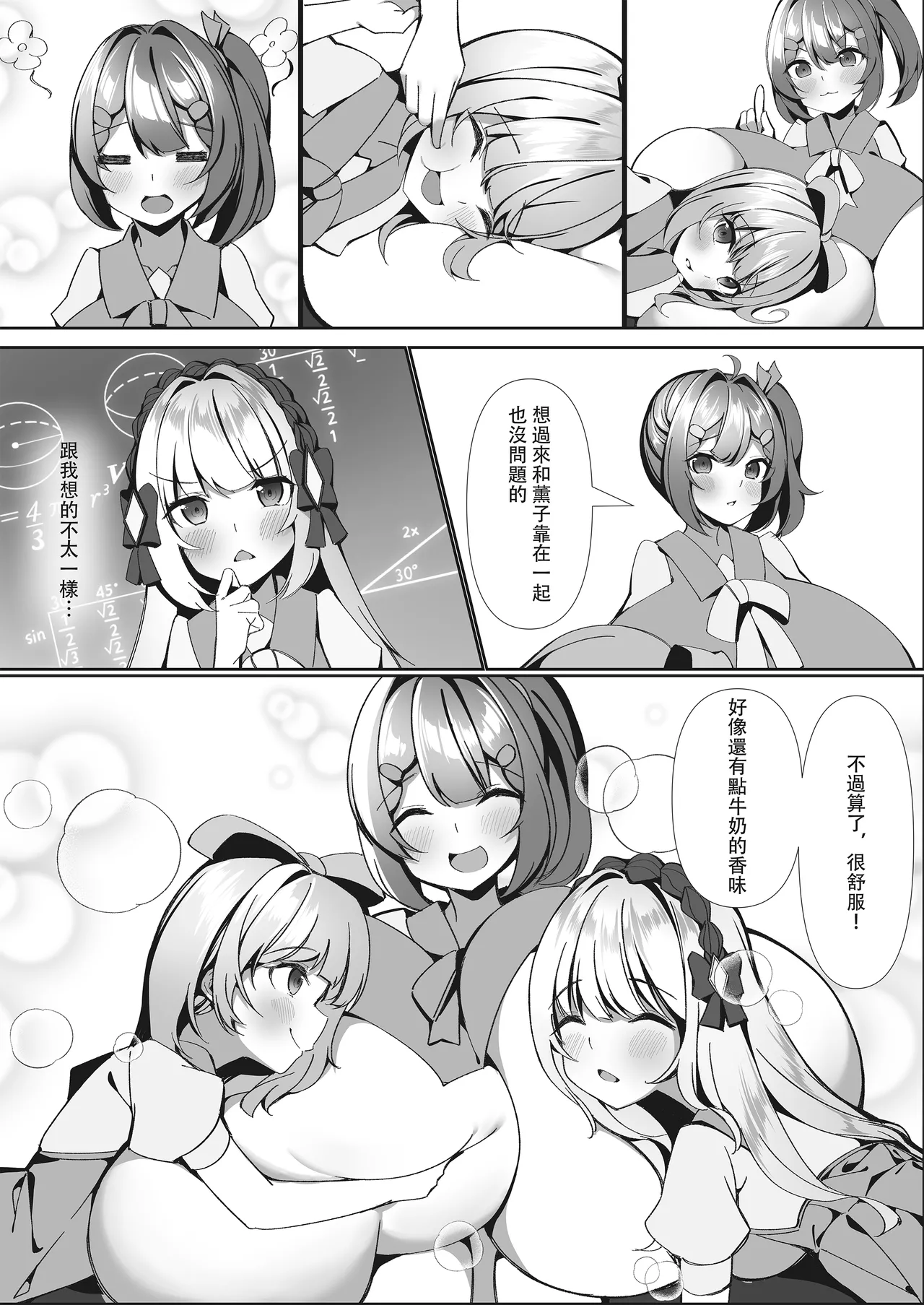 [Hikotou (彥灯)] Sweets Shop no Daipinchi!? ~Houkago no Mahoushoujo-tachi no Amai Mission~ [Chinese] Bildnummer 12