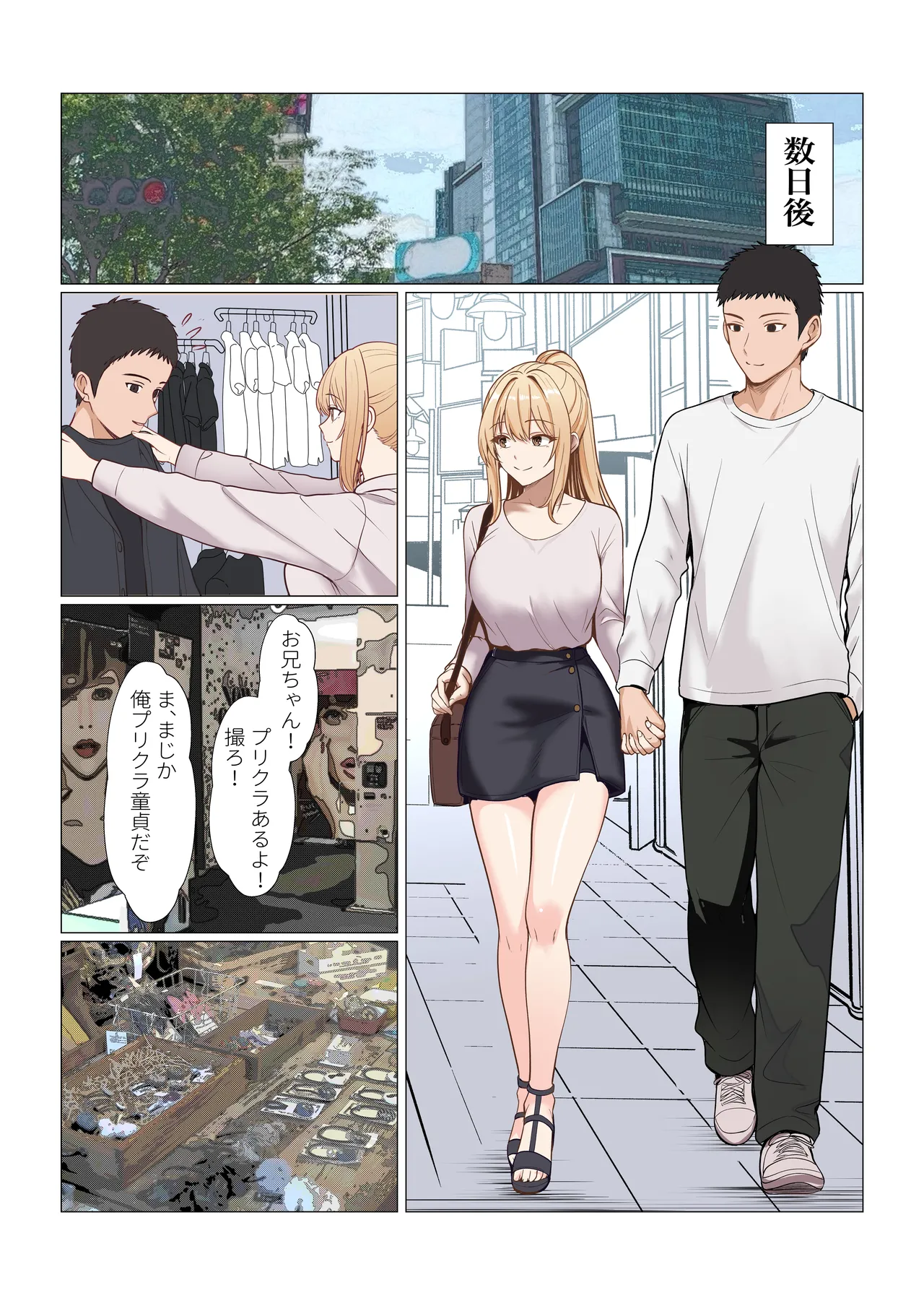 [サンバルキン] 義妹アンナシリーズ総集編 描き下ろし（フルカラー） 图片编号 10