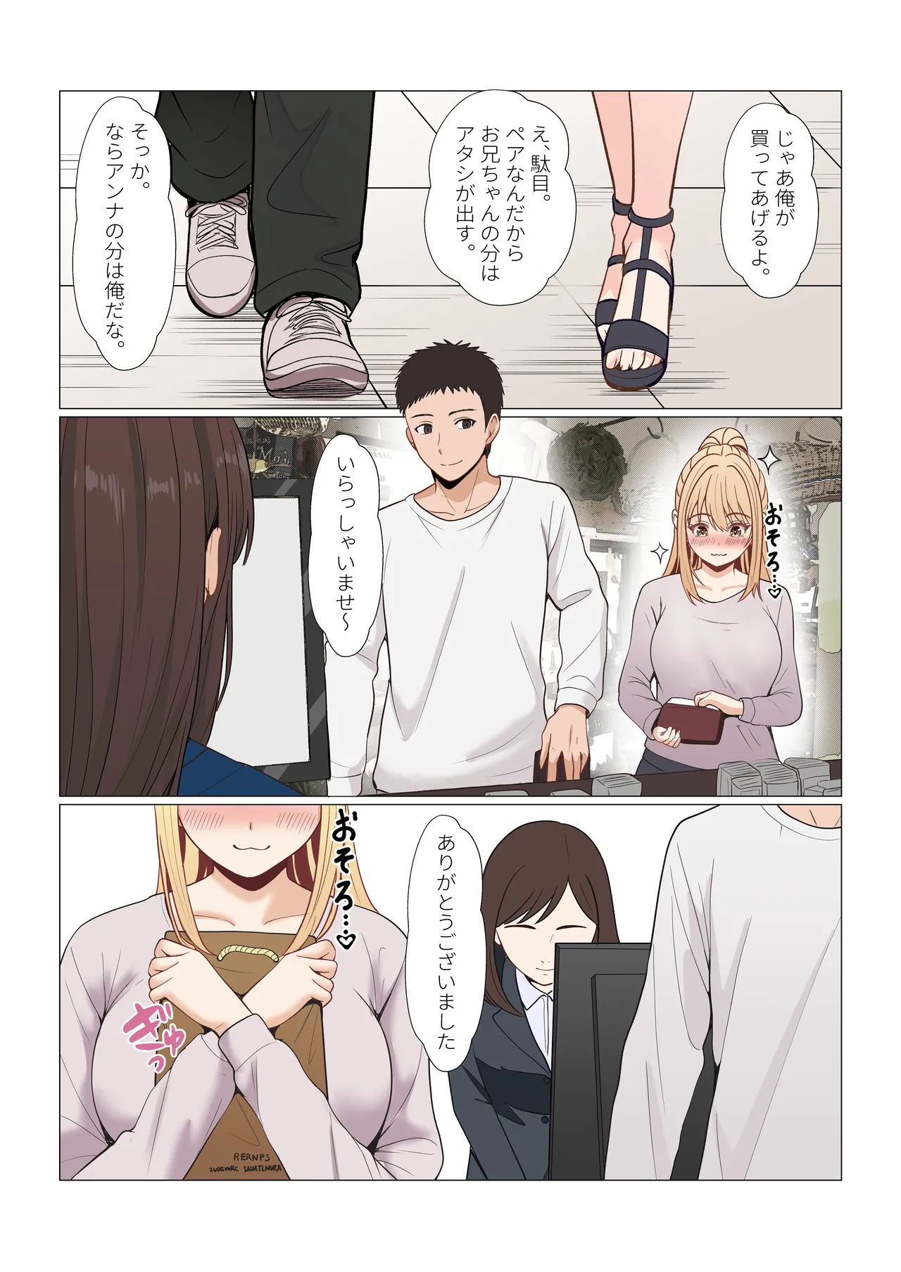 [サンバルキン] 義妹アンナシリーズ総集編 描き下ろし（フルカラー） 图片编号 12