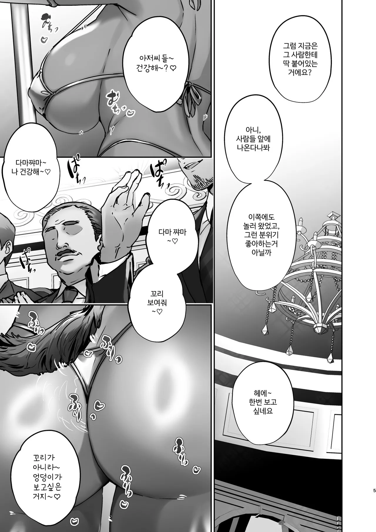 [Koko de Chikubi o Hitotsumami (Juurouta)] Nyotaika Dubai Yagi no Doubutsu Nakayoshi Show | 여체화 두바이 염소의 동물 친목 쇼 [Korean] [Digital] 图片编号 4