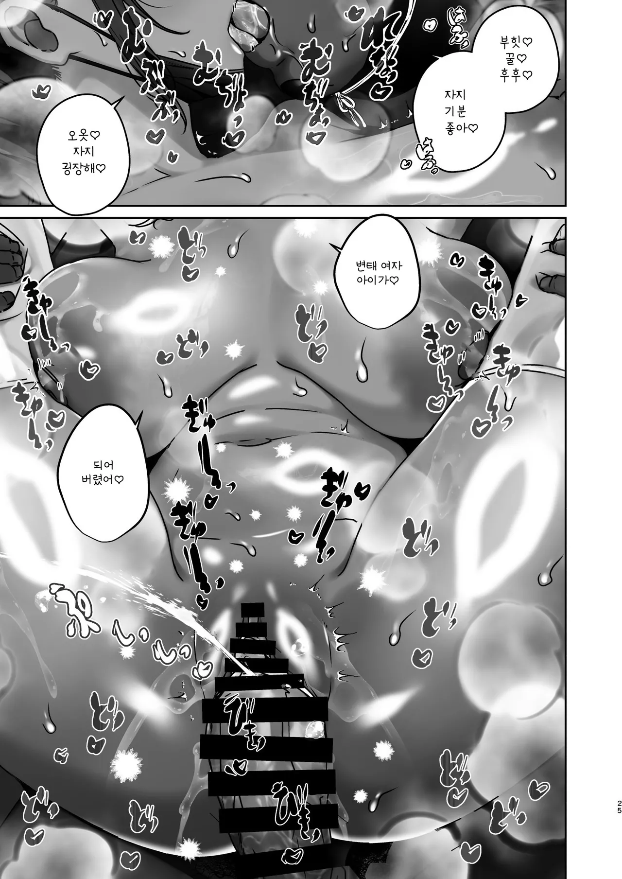 [Koko de Chikubi o Hitotsumami (Juurouta)] Nyotaika Dubai Yagi no Doubutsu Nakayoshi Show | 여체화 두바이 염소의 동물 친목 쇼 [Korean] [Digital] 图片编号 24