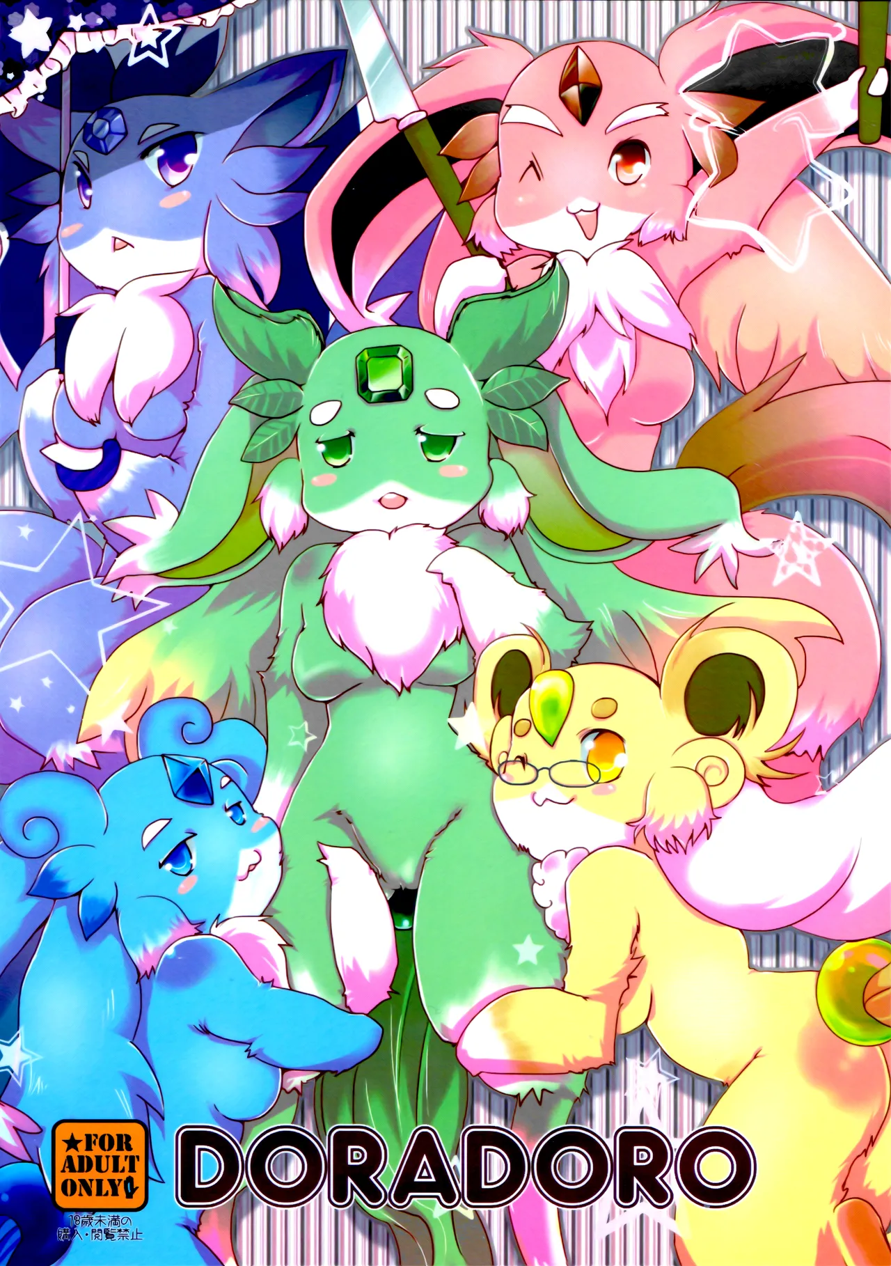 [ミカンコヤ] DORADORO (パズル＆ドラゴンズ) 图片编号 1