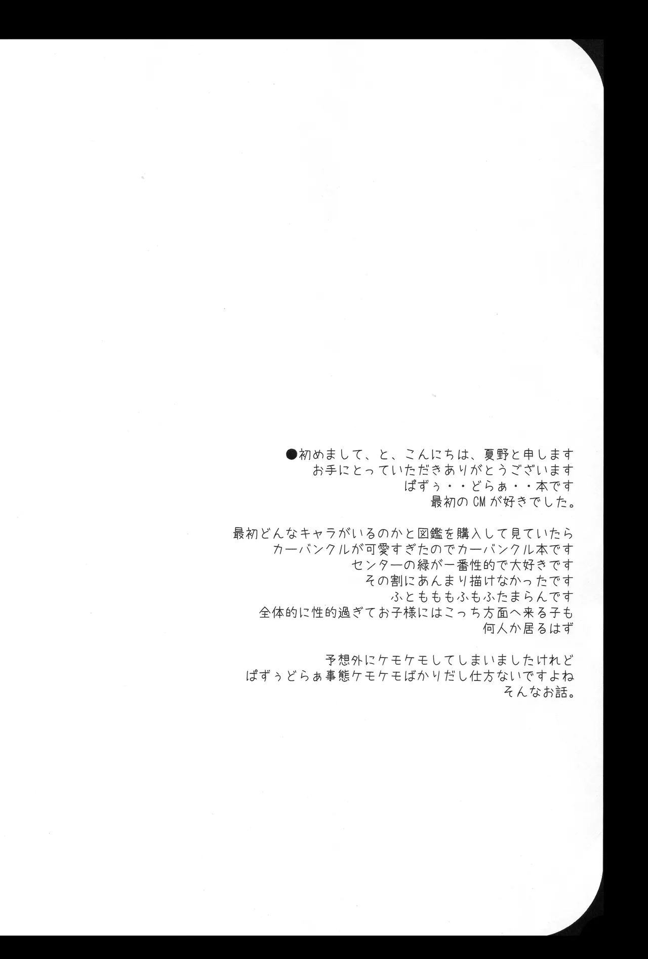 [ミカンコヤ] DORADORO (パズル＆ドラゴンズ) 图片编号 4
