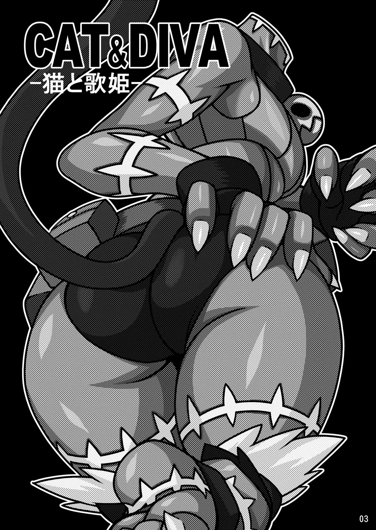 [Mayoineko (Various)] CAT&DIVA (Skullgirls) [Digital] image number 2