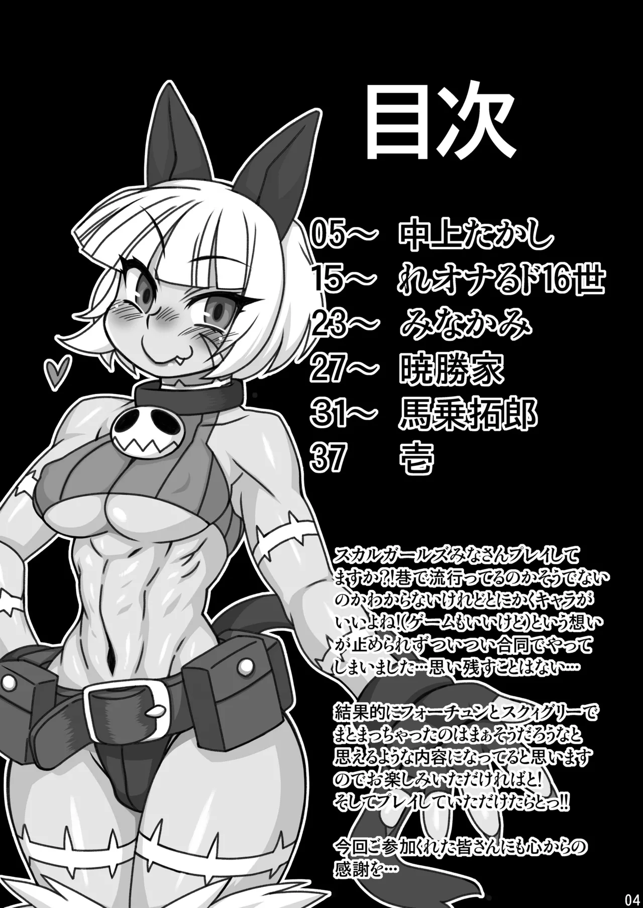 [Mayoineko (Various)] CAT&DIVA (Skullgirls) [Digital] image number 3