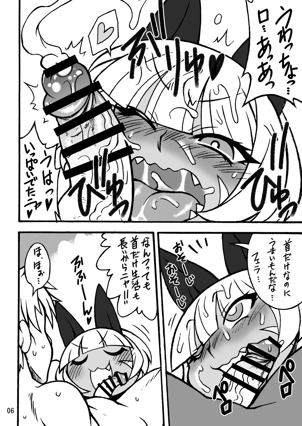 [Mayoineko (Various)] CAT&DIVA (Skullgirls) [Digital] image number 5