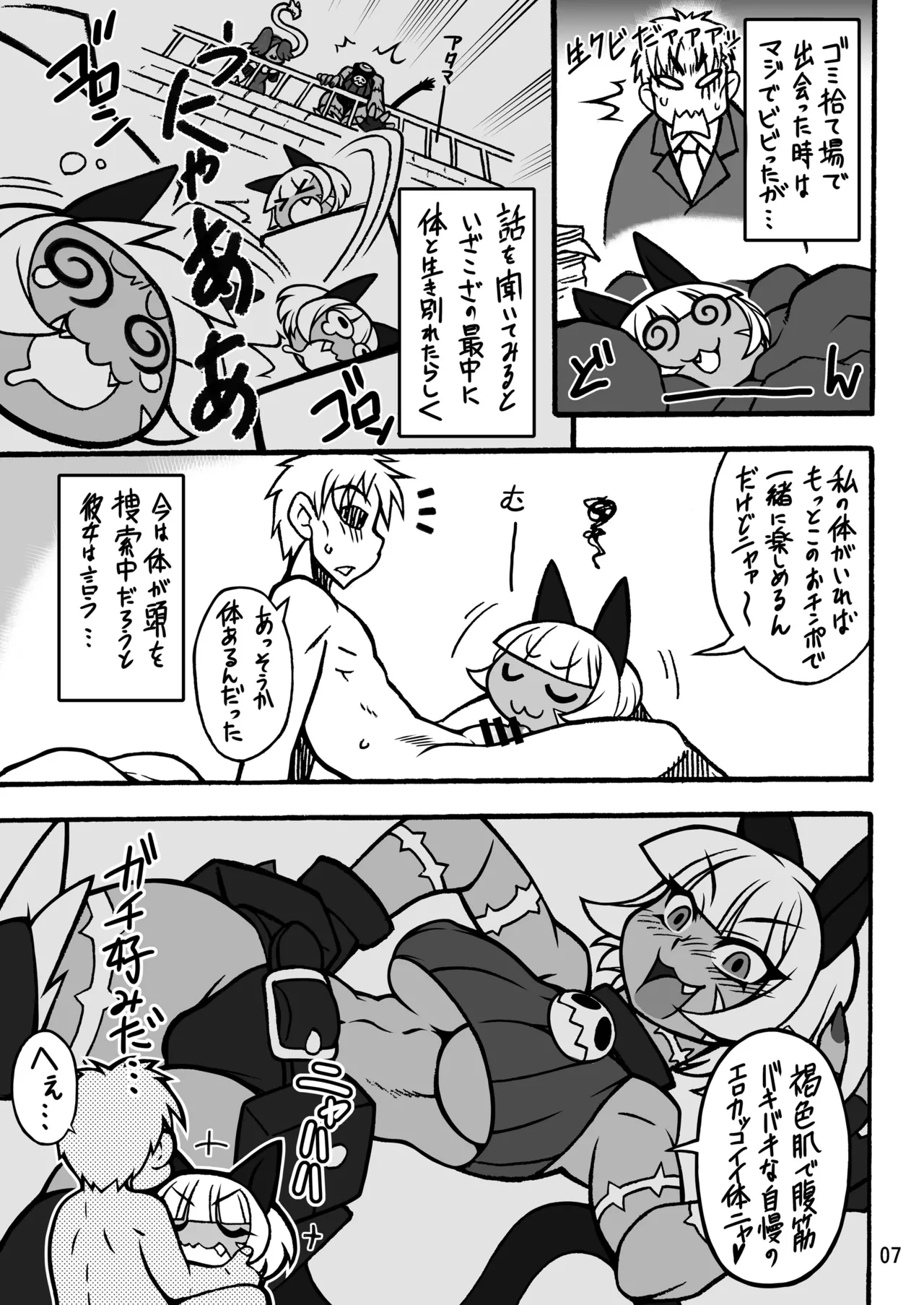 [Mayoineko (Various)] CAT&DIVA (Skullgirls) [Digital] image number 6