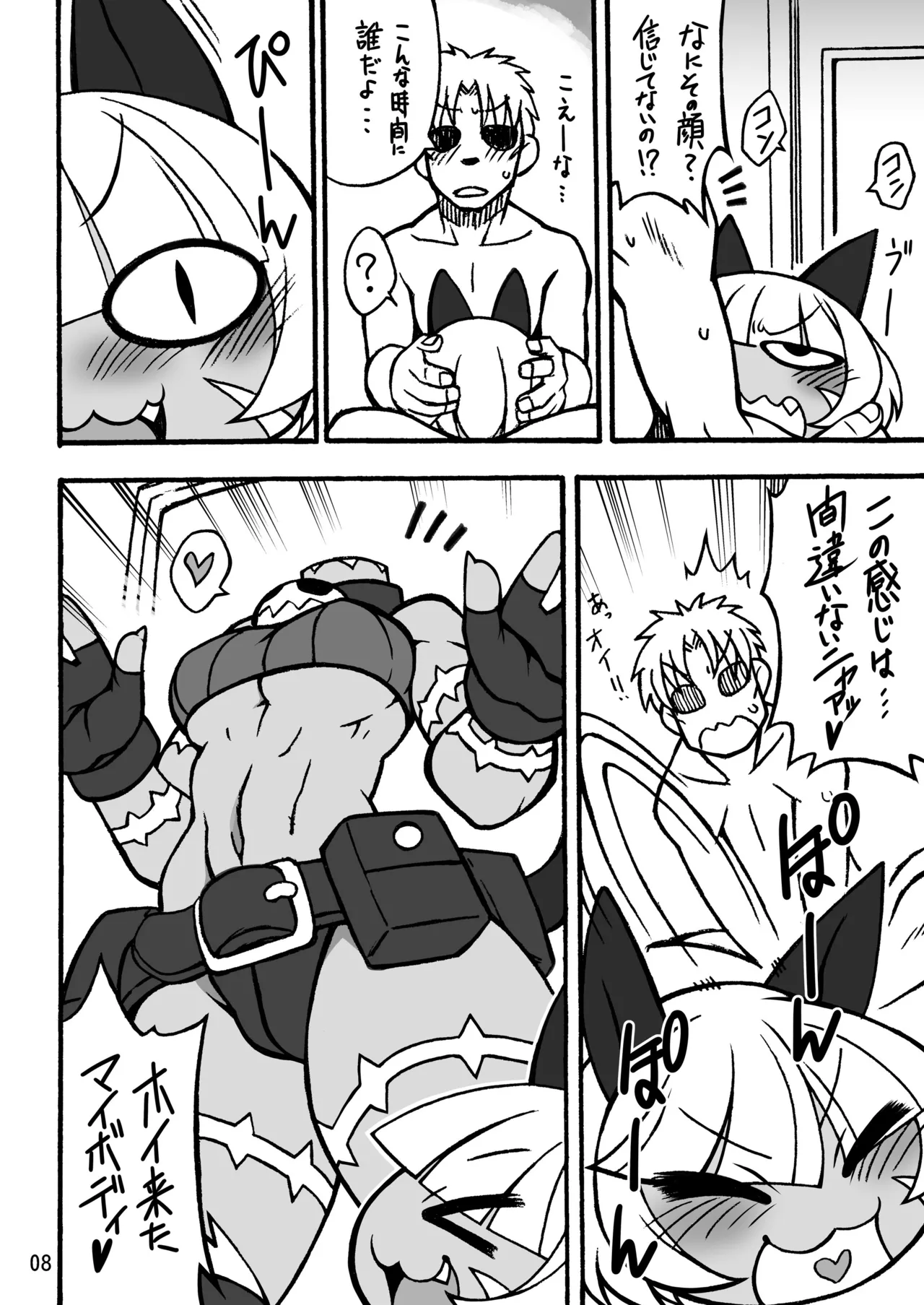 [Mayoineko (Various)] CAT&DIVA (Skullgirls) [Digital] image number 7