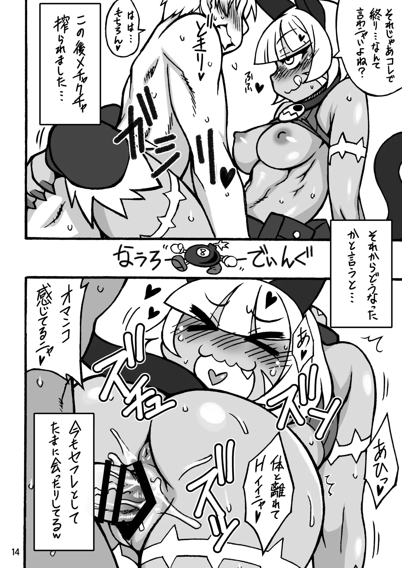[Mayoineko (Various)] CAT&DIVA (Skullgirls) [Digital] image number 13