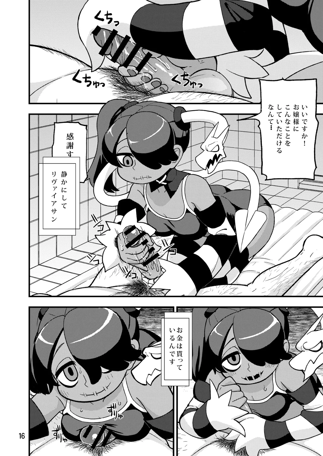 [Mayoineko (Various)] CAT&DIVA (Skullgirls) [Digital] image number 15