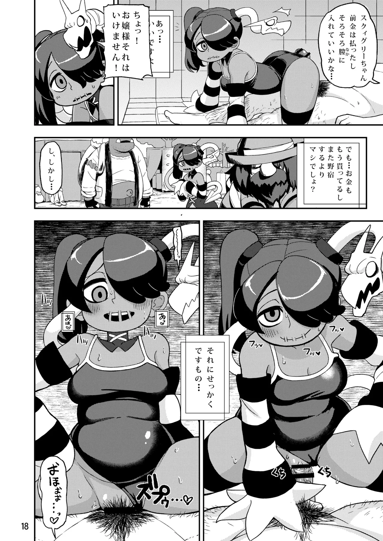 [Mayoineko (Various)] CAT&DIVA (Skullgirls) [Digital] image number 17