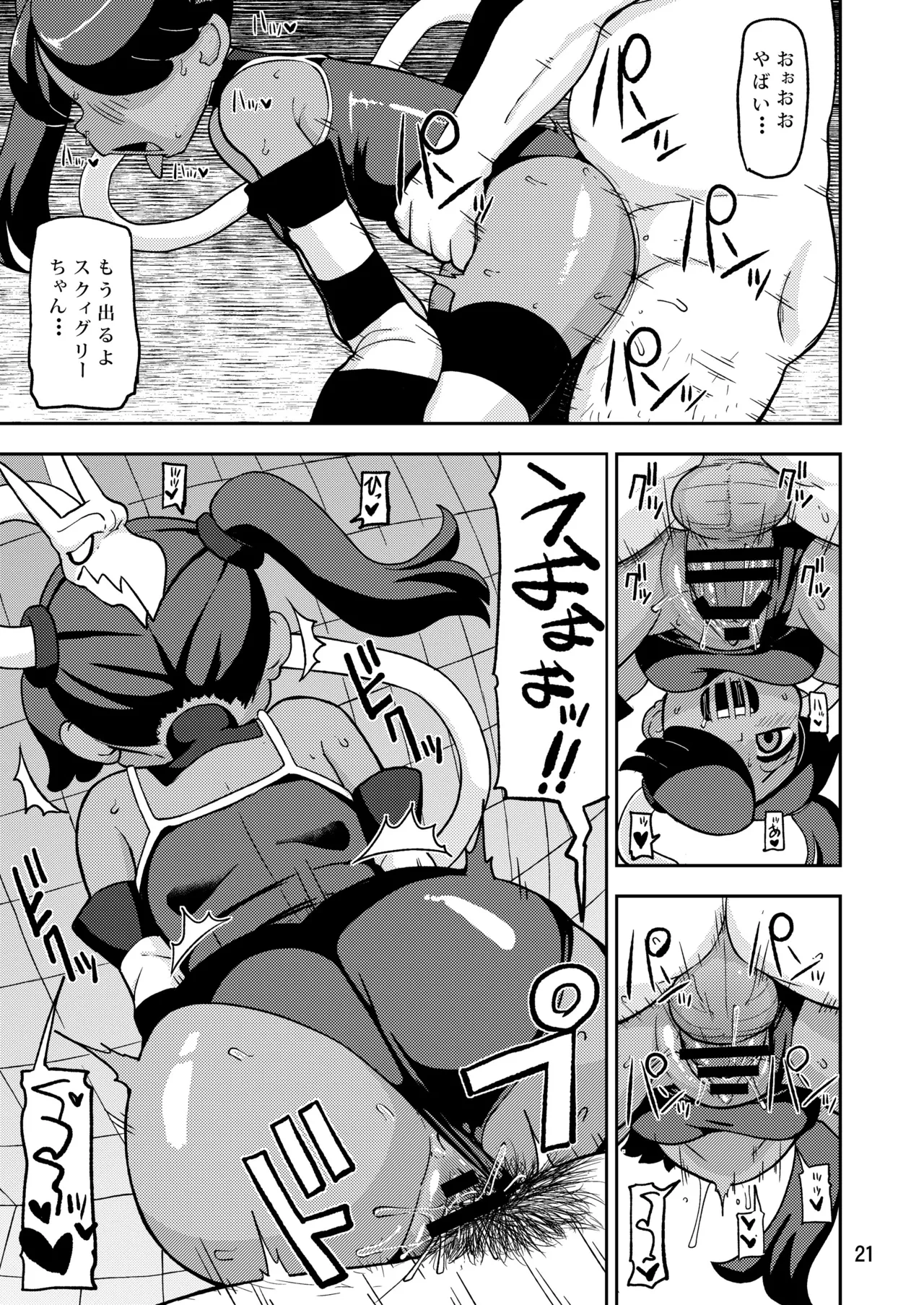 [Mayoineko (Various)] CAT&DIVA (Skullgirls) [Digital] image number 20