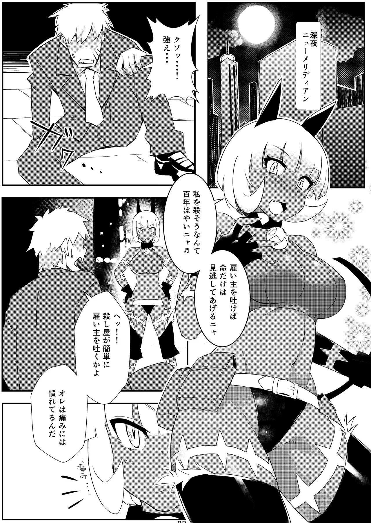 [Mayoineko (Various)] CAT&DIVA (Skullgirls) [Digital] image number 22