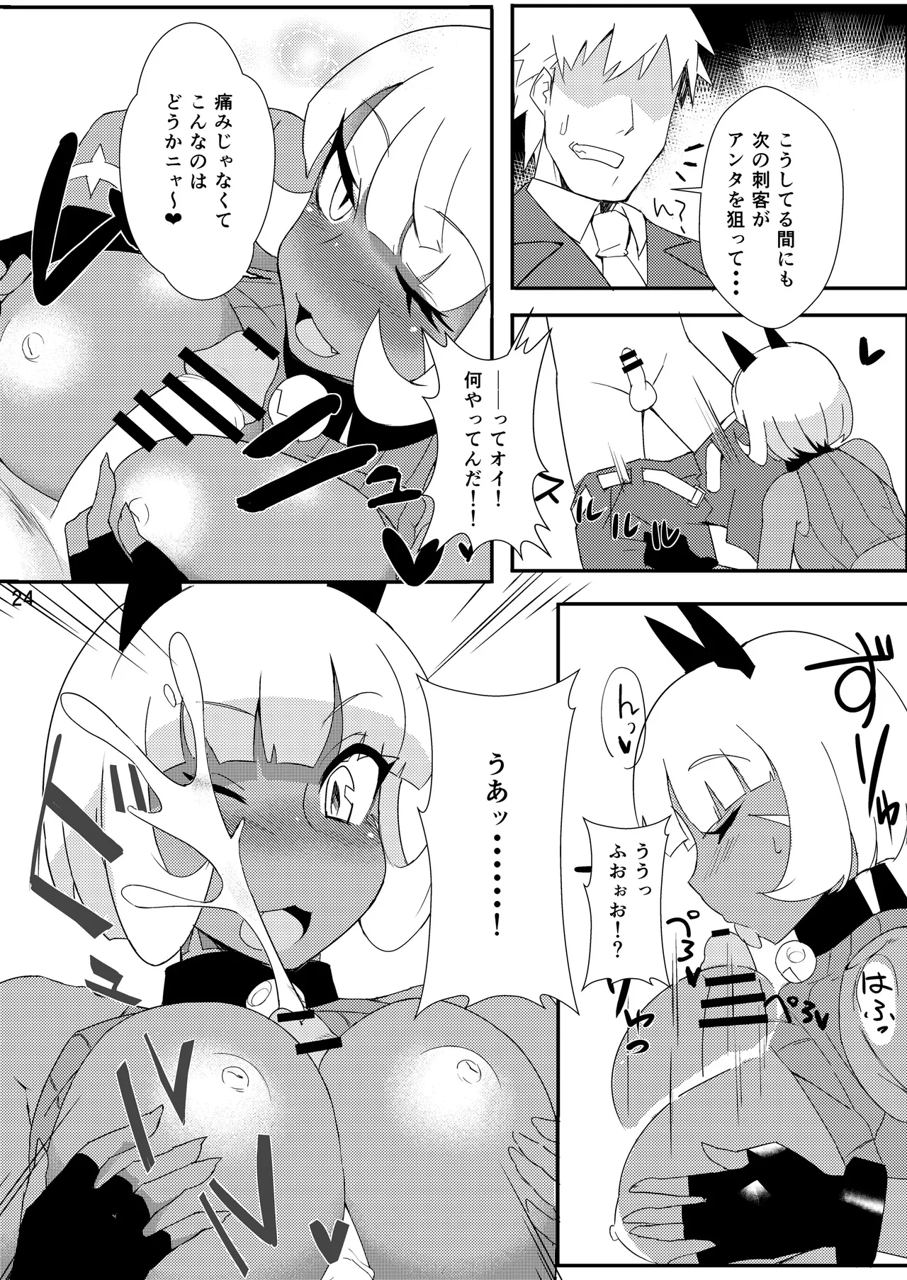 [Mayoineko (Various)] CAT&DIVA (Skullgirls) [Digital] image number 23