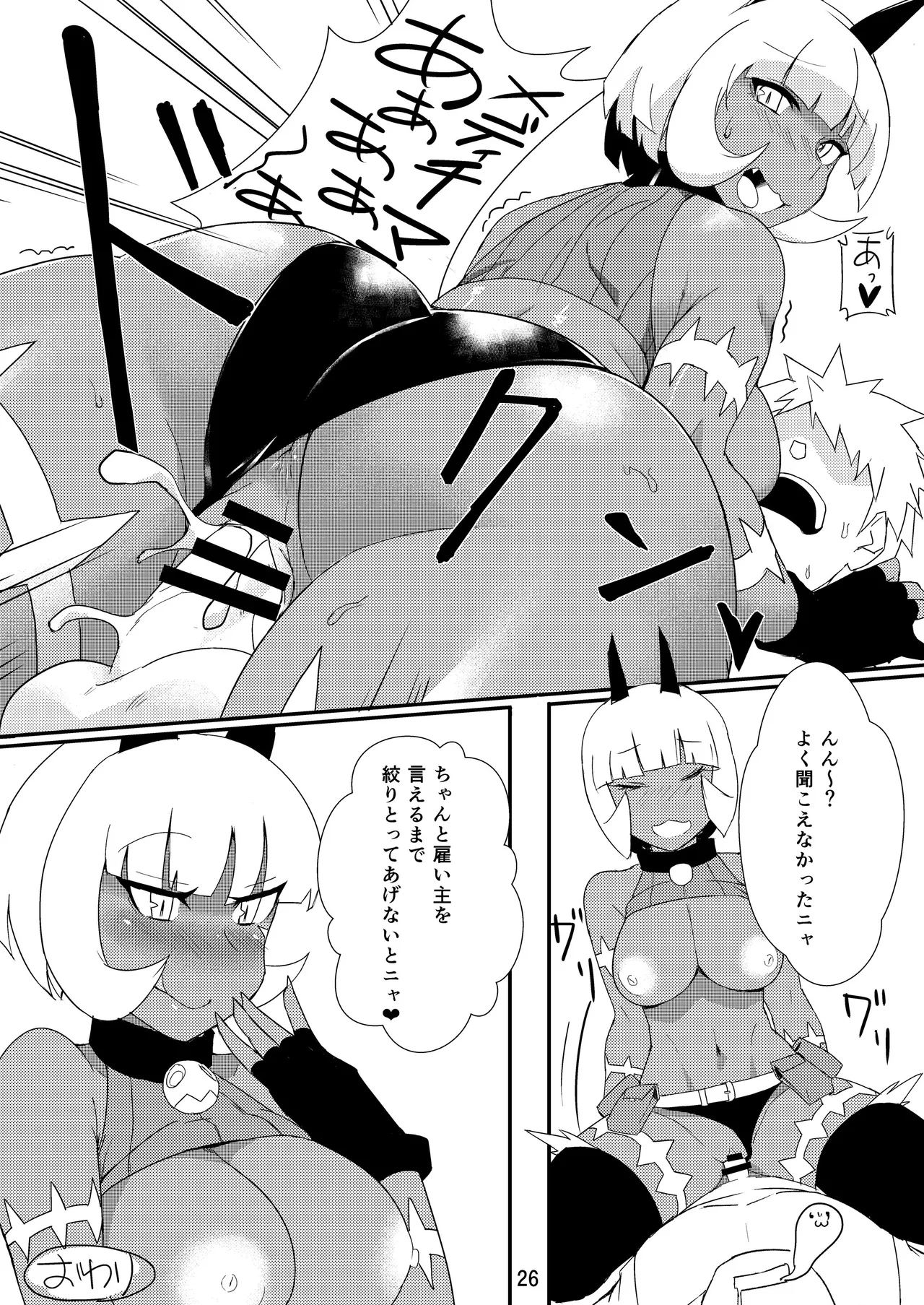 [Mayoineko (Various)] CAT&DIVA (Skullgirls) [Digital] image number 25