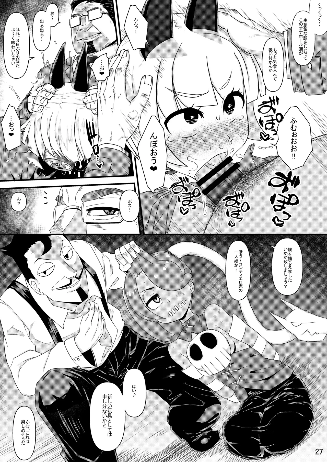 [Mayoineko (Various)] CAT&DIVA (Skullgirls) [Digital] image number 26