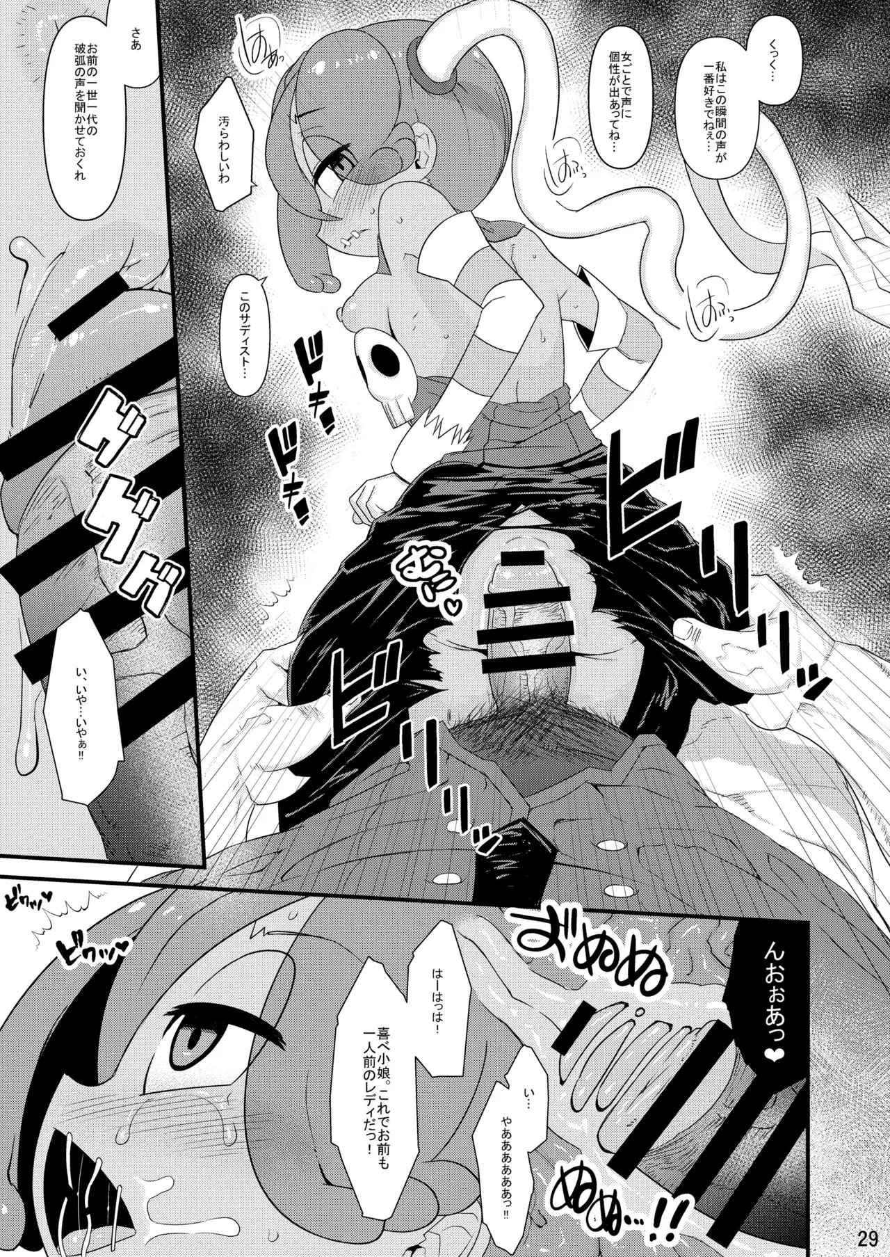 [Mayoineko (Various)] CAT&DIVA (Skullgirls) [Digital] image number 28