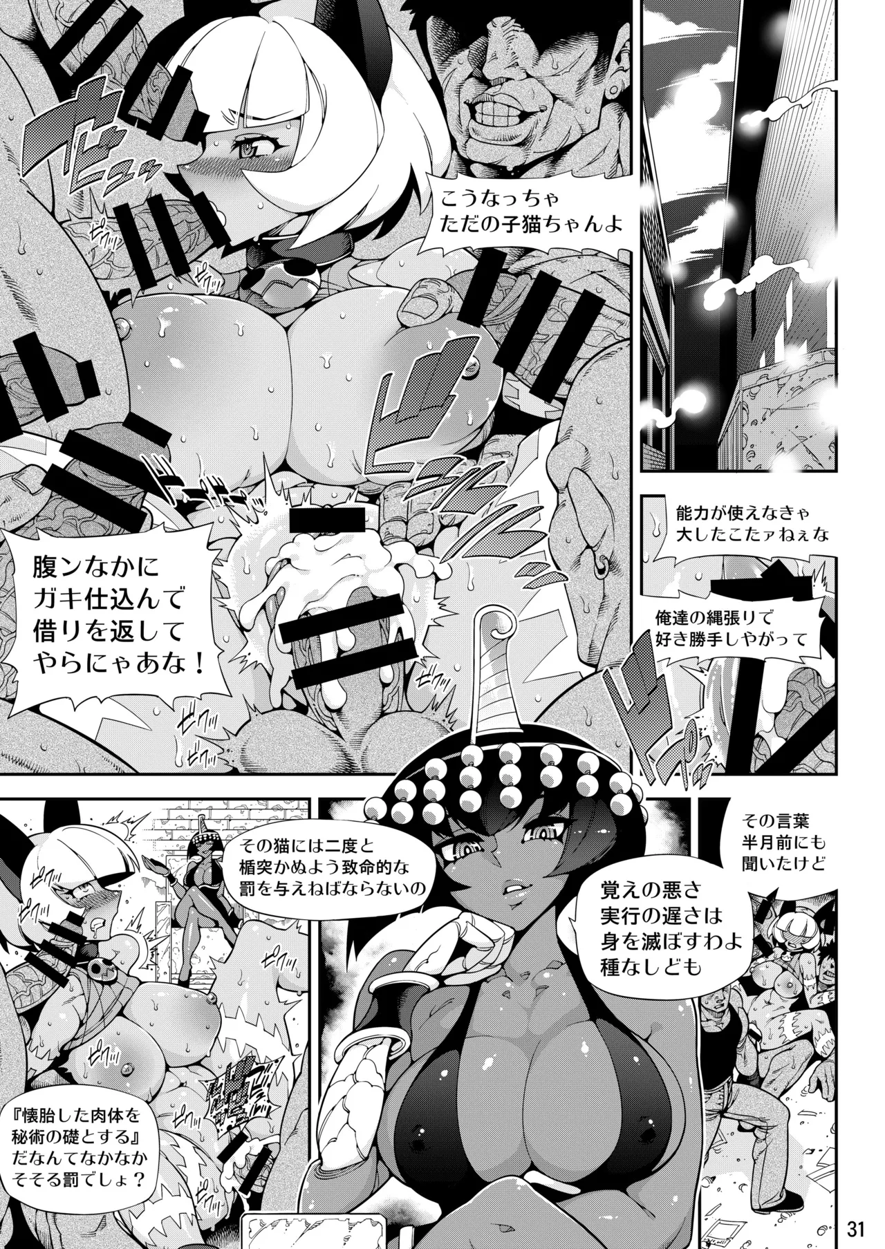 [Mayoineko (Various)] CAT&DIVA (Skullgirls) [Digital] image number 30