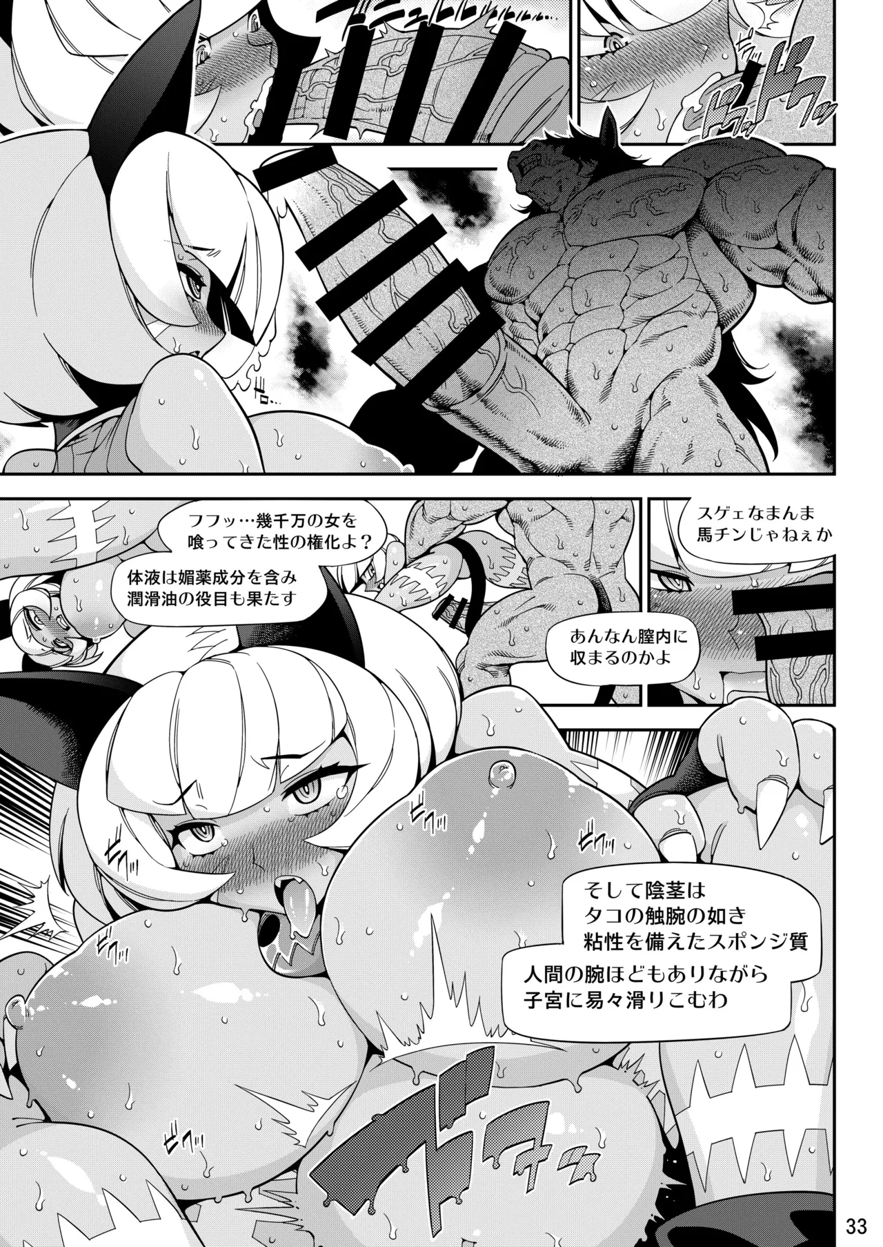 [Mayoineko (Various)] CAT&DIVA (Skullgirls) [Digital] image number 32