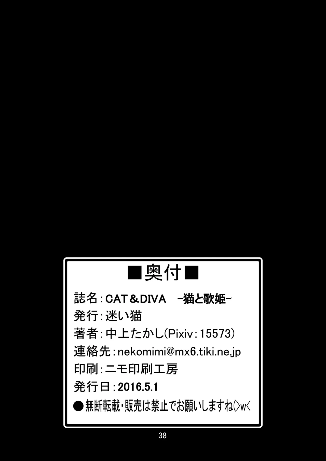 [Mayoineko (Various)] CAT&DIVA (Skullgirls) [Digital] image number 37