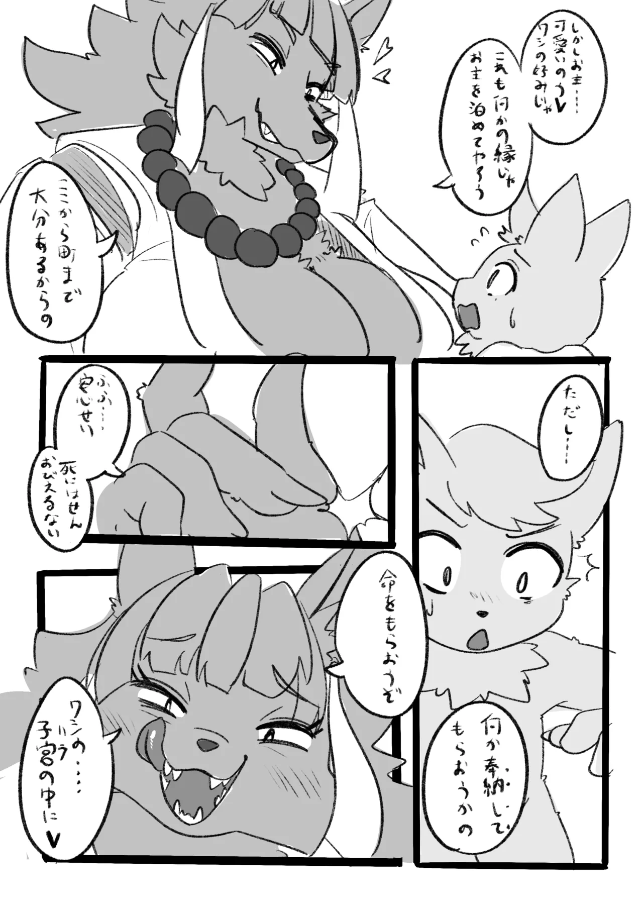 [CONI3 (coni)] new! Oyama no Gin-chan [Digital] 图片编号 4