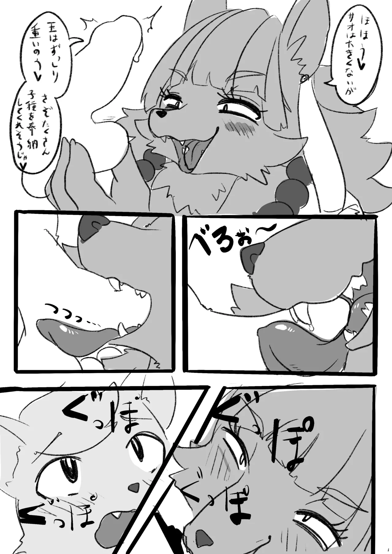 [CONI3 (coni)] new! Oyama no Gin-chan [Digital] 图片编号 5