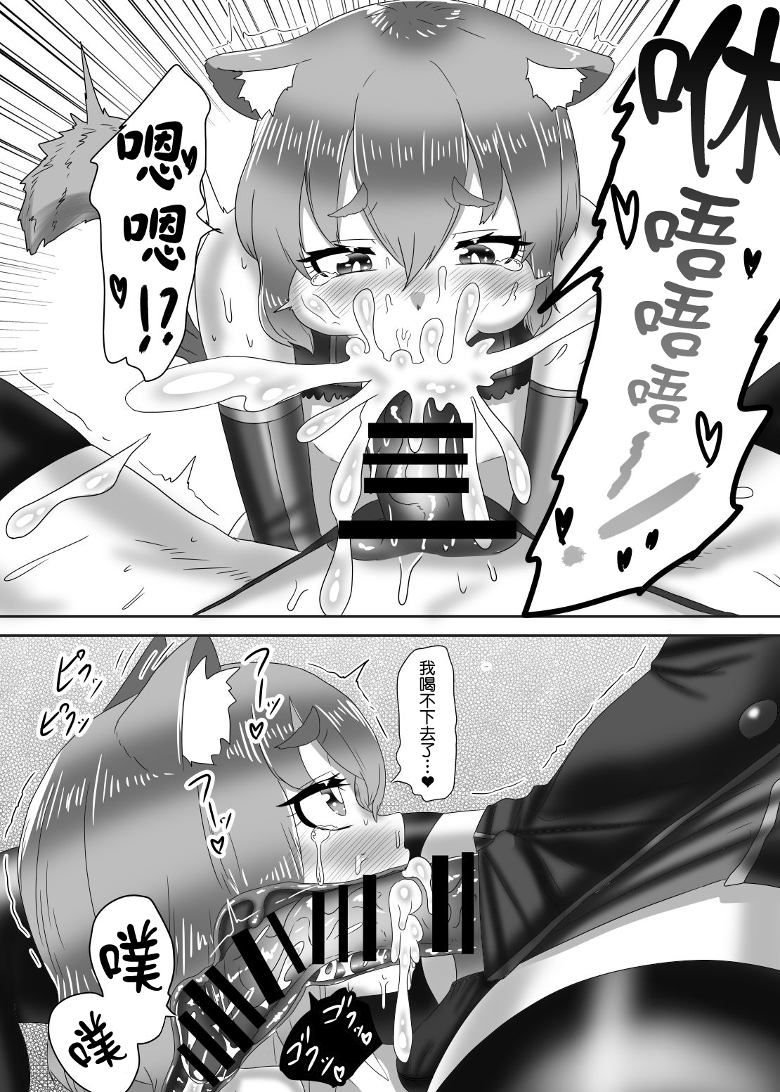 [Nitiniti Sowa (Apacchi)] Futanari Kantai to Otokonoko Shikikan ~Friedrich wa Babumi ga Fukai?~ (Azur Lane) [Chinese] [不可视汉化组] Bildnummer 18
