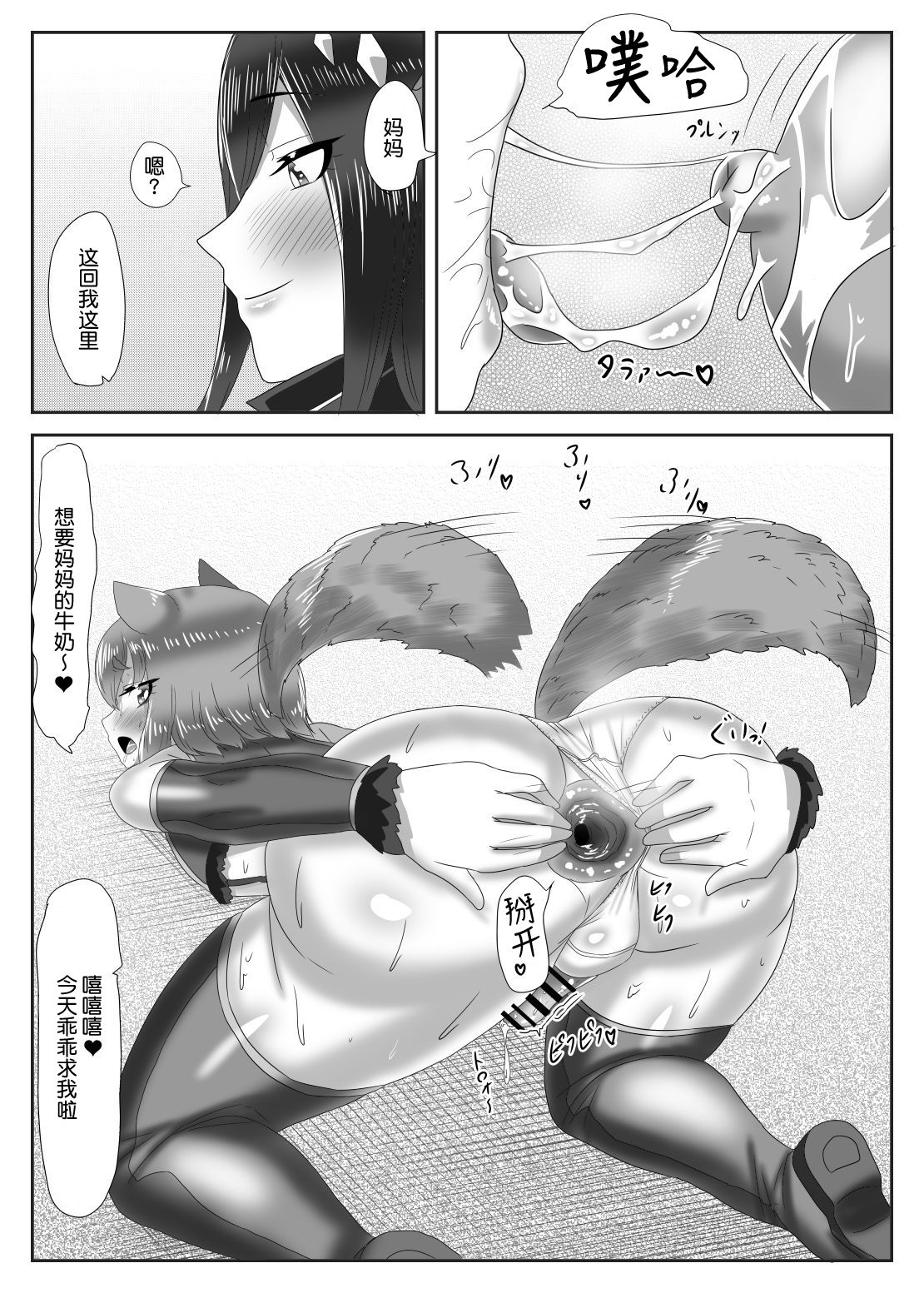 [Nitiniti Sowa (Apacchi)] Futanari Kantai to Otokonoko Shikikan ~Friedrich wa Babumi ga Fukai?~ (Azur Lane) [Chinese] [不可视汉化组] Bildnummer 26