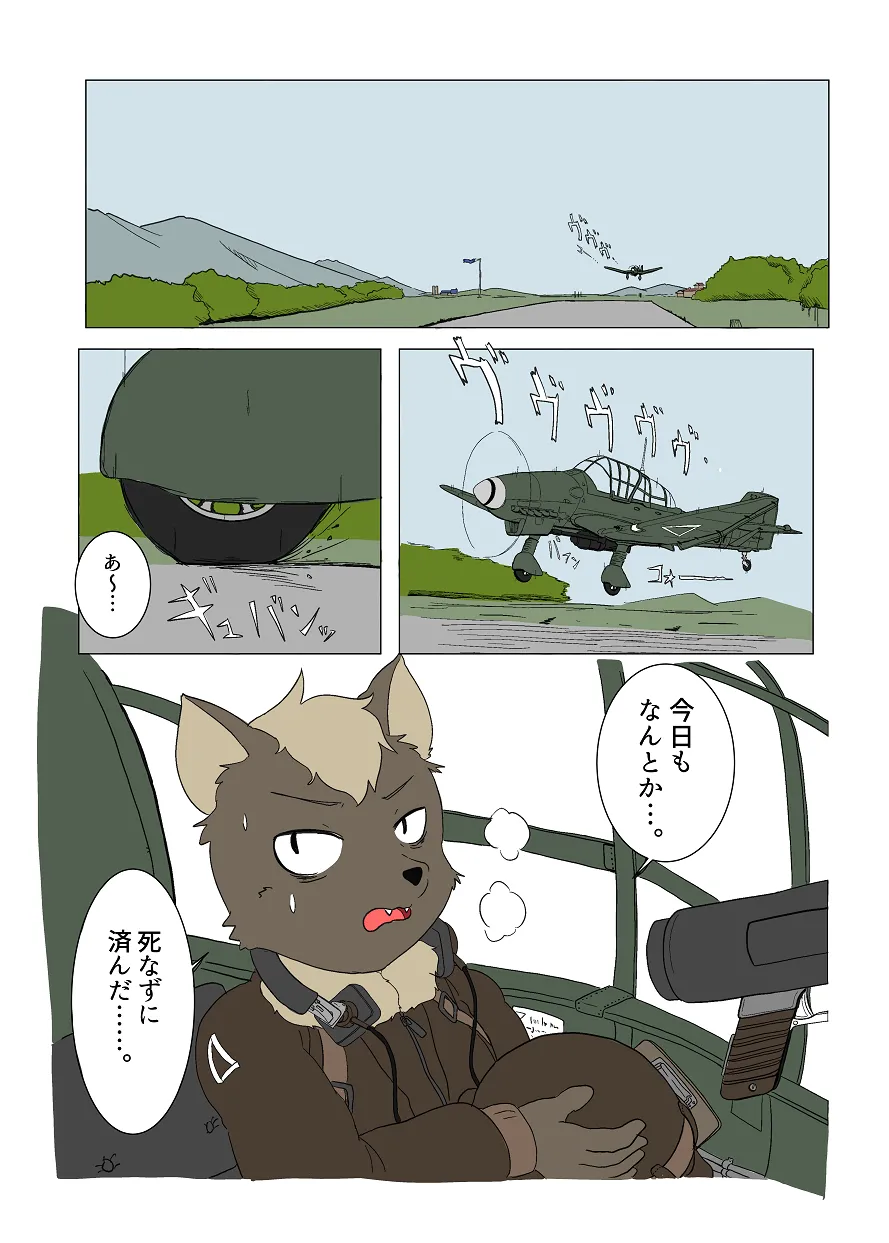 [CONI3 (coni)] Toubanhei no Oshigoto 2 [Digital] image number 3