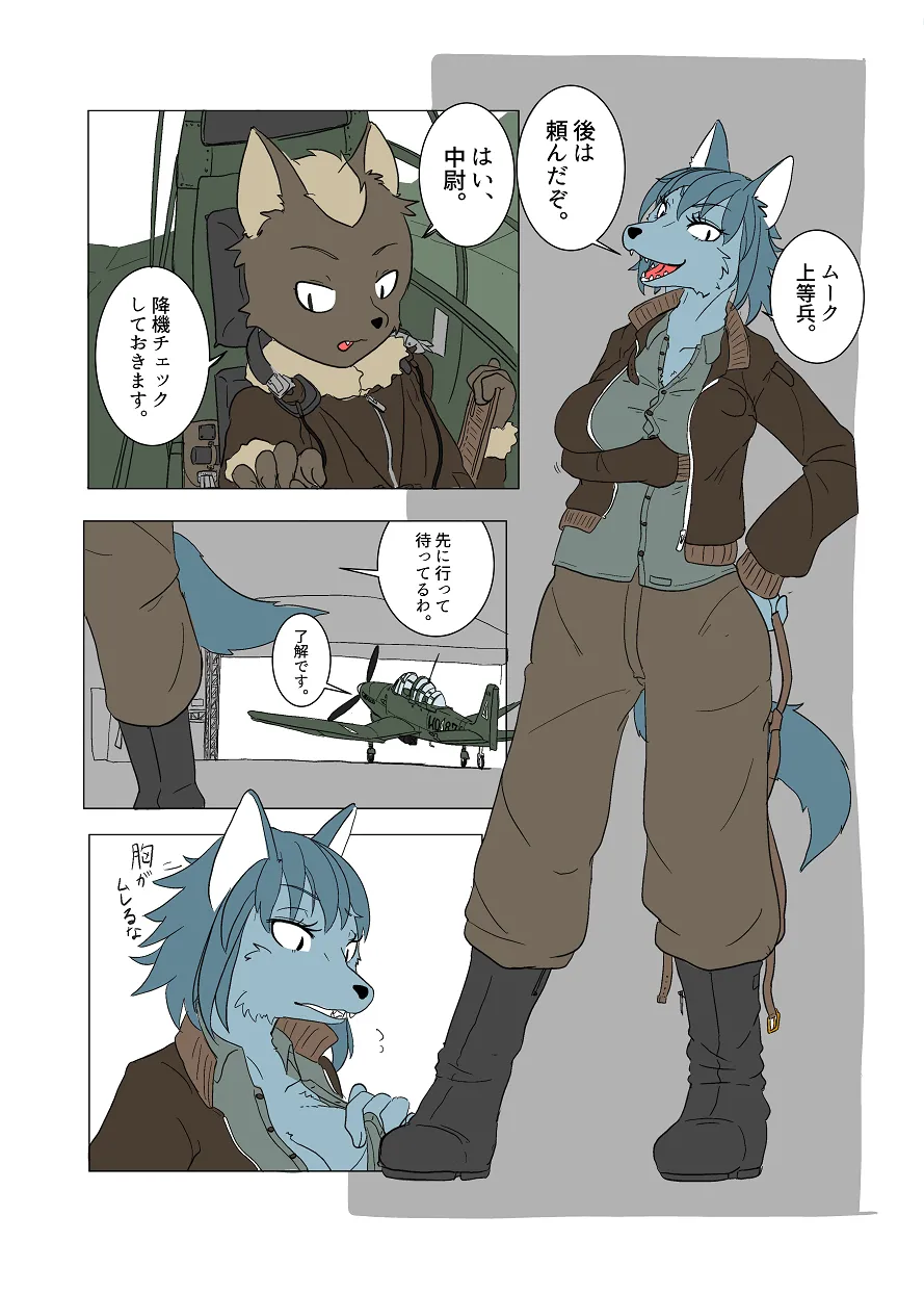 [CONI3 (coni)] Toubanhei no Oshigoto 2 [Digital] image number 4