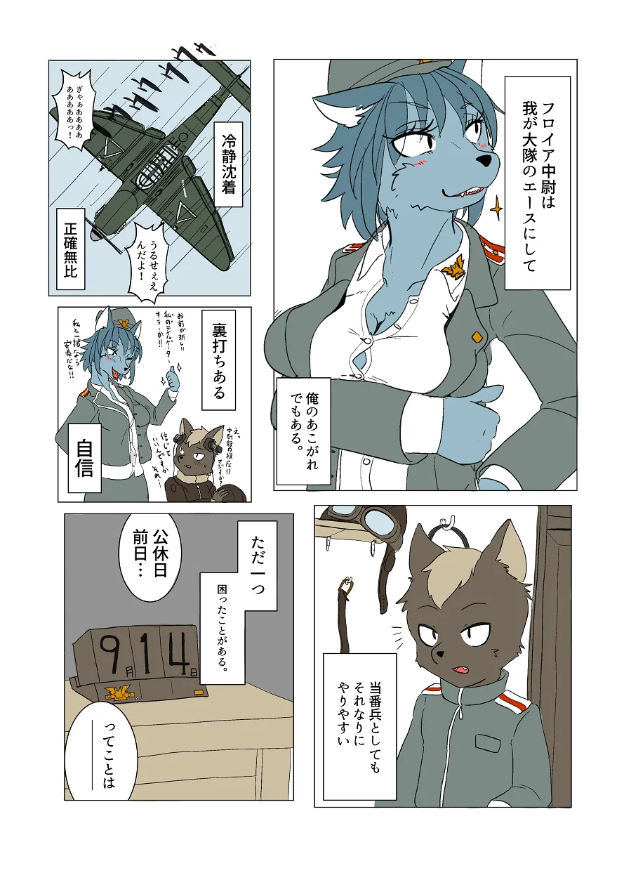 [CONI3 (coni)] Toubanhei no Oshigoto 2 [Digital] image number 5