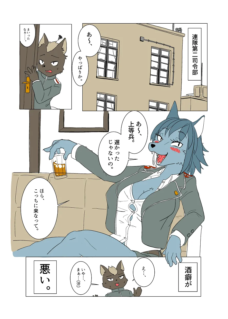 [CONI3 (coni)] Toubanhei no Oshigoto 2 [Digital] image number 6