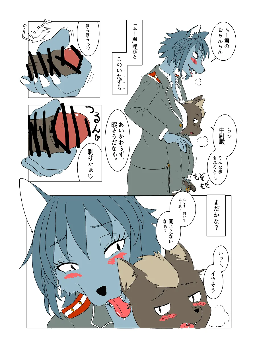 [CONI3 (coni)] Toubanhei no Oshigoto 2 [Digital] image number 9