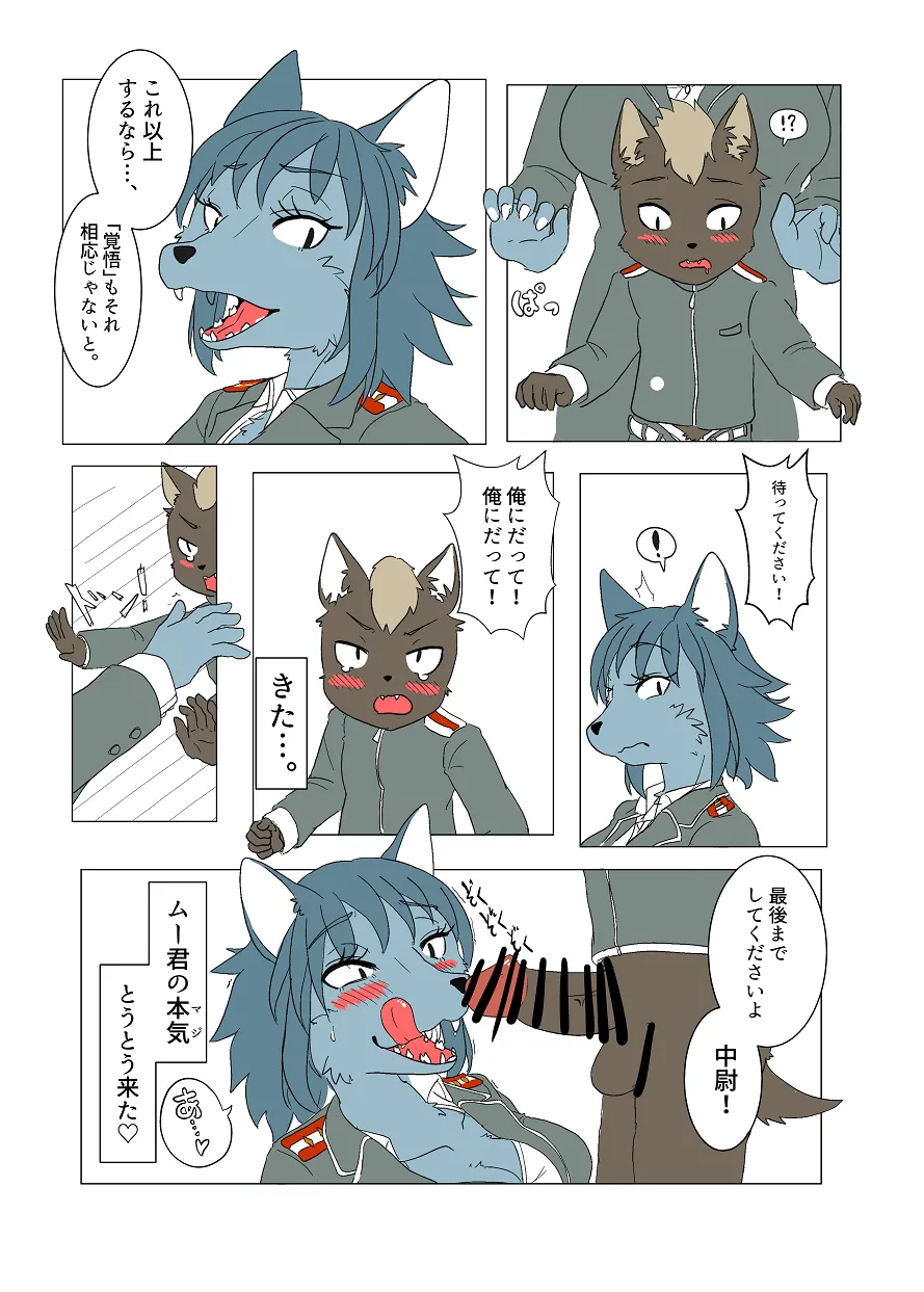 [CONI3 (coni)] Toubanhei no Oshigoto 2 [Digital] image number 10