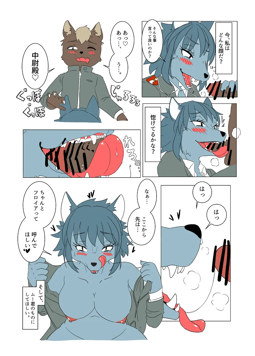 [CONI3 (coni)] Toubanhei no Oshigoto 2 [Digital] image number 11