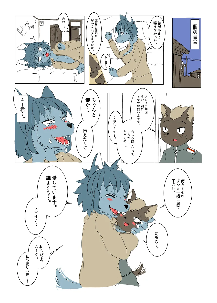 [CONI3 (coni)] Toubanhei no Oshigoto 2 [Digital] image number 16