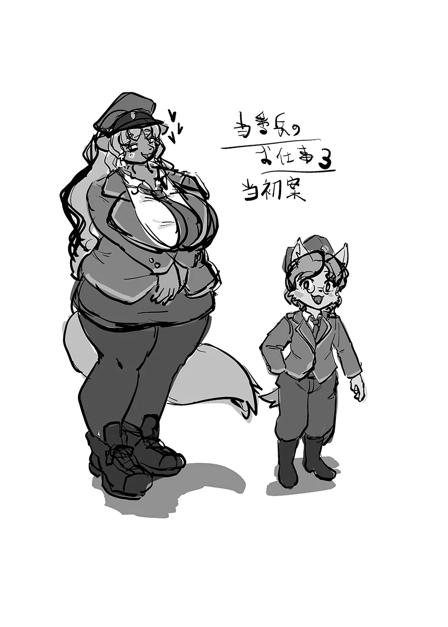 [CONI3 (coni)] Toubanhei no Oshigoto 3 [Digital] 图片编号 3