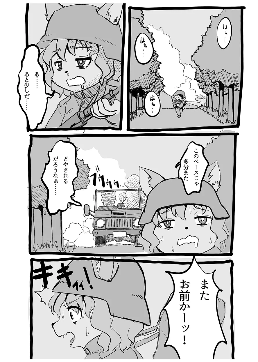 [CONI3 (coni)] Toubanhei no Oshigoto 3 [Digital] 图片编号 4