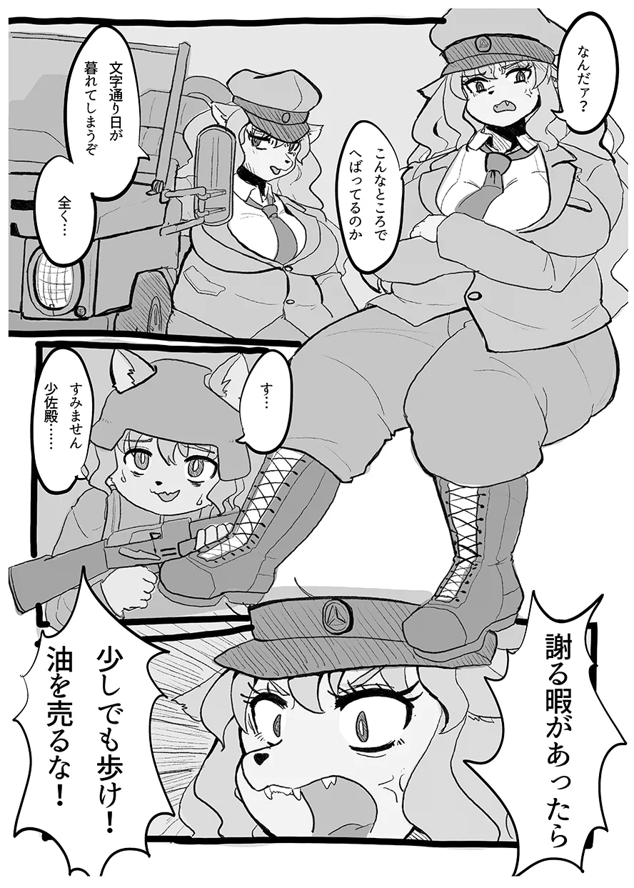 [CONI3 (coni)] Toubanhei no Oshigoto 3 [Digital] 图片编号 5